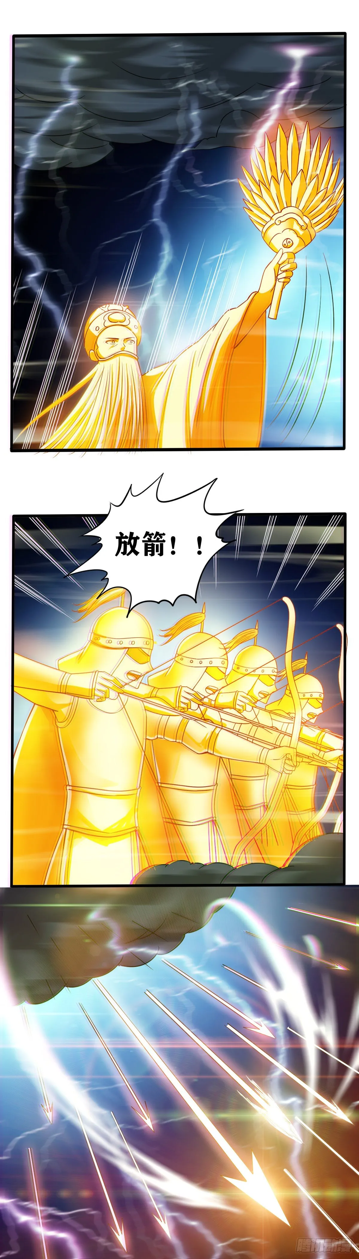 第032话 艺道世界 第6页
