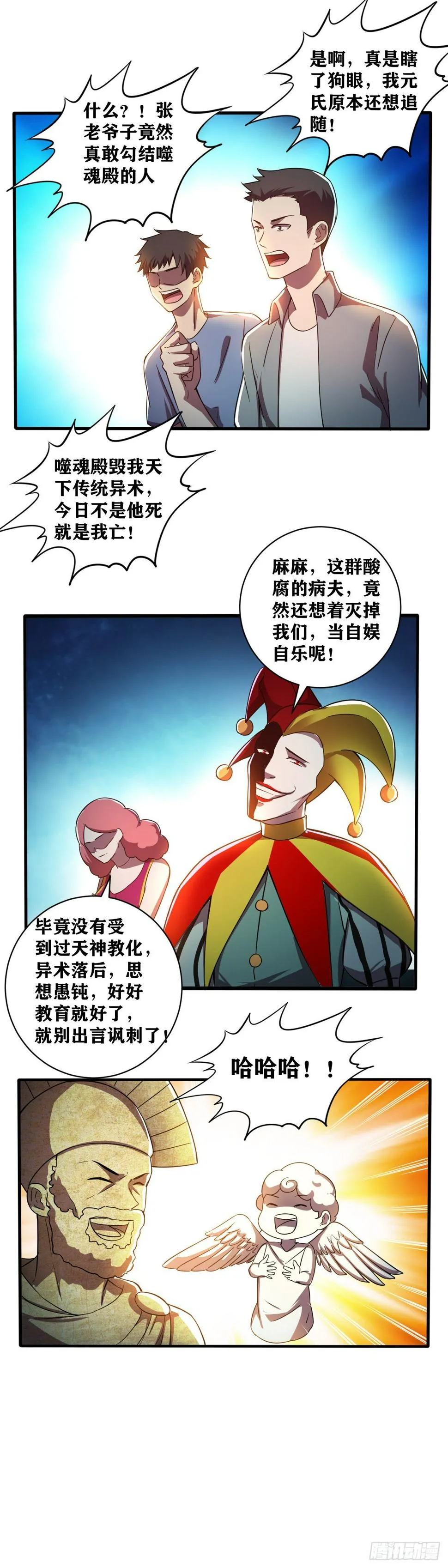 第031话 格杀勿论 第2页