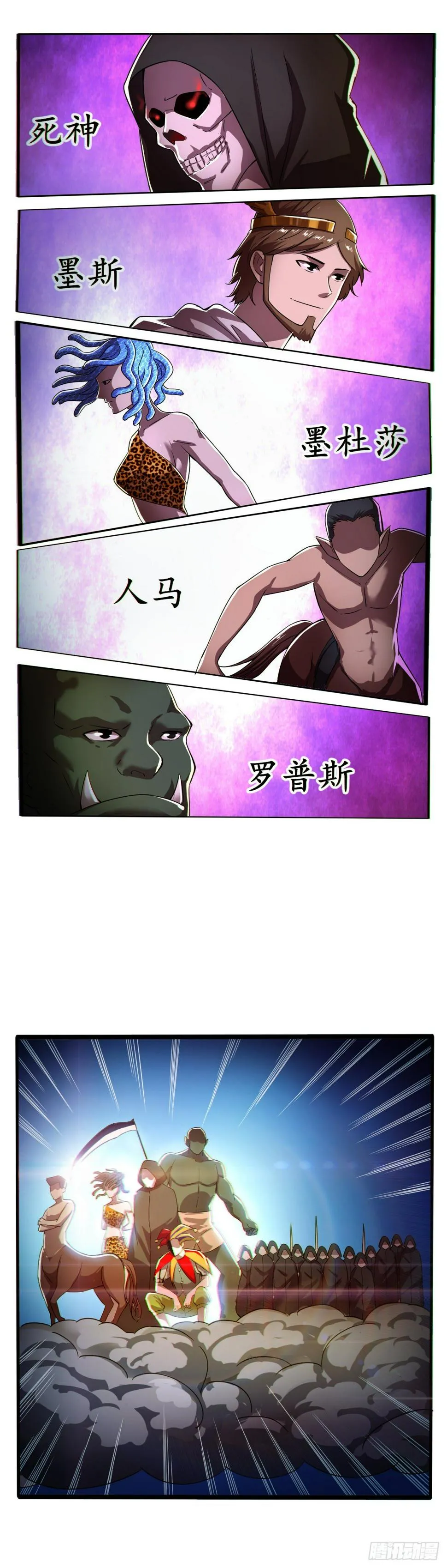 第031话 格杀勿论 第5页