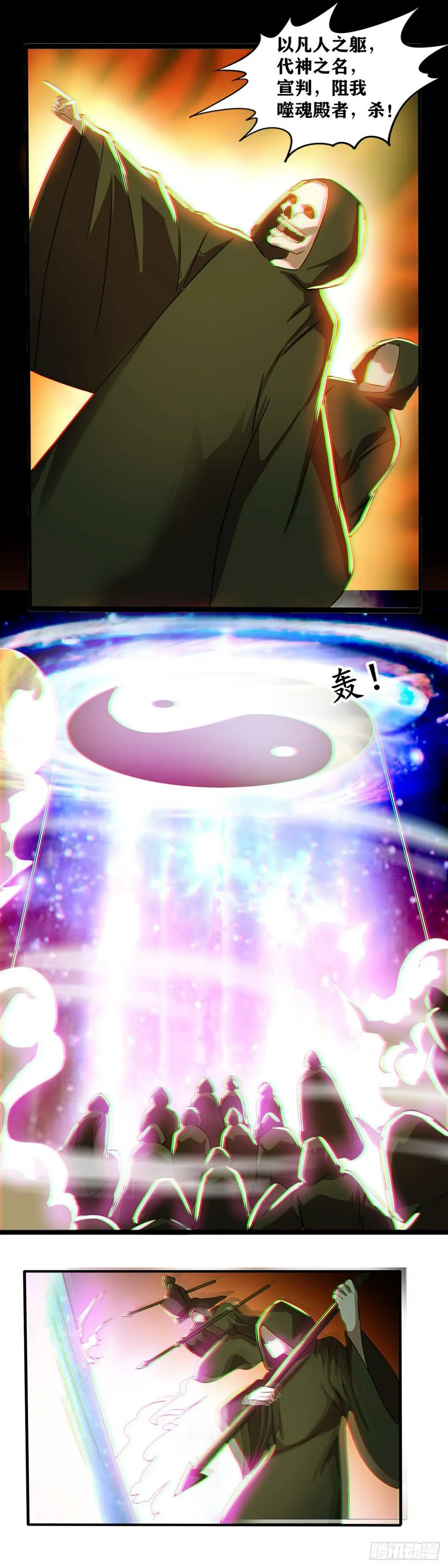 第031话 格杀勿论 第10页