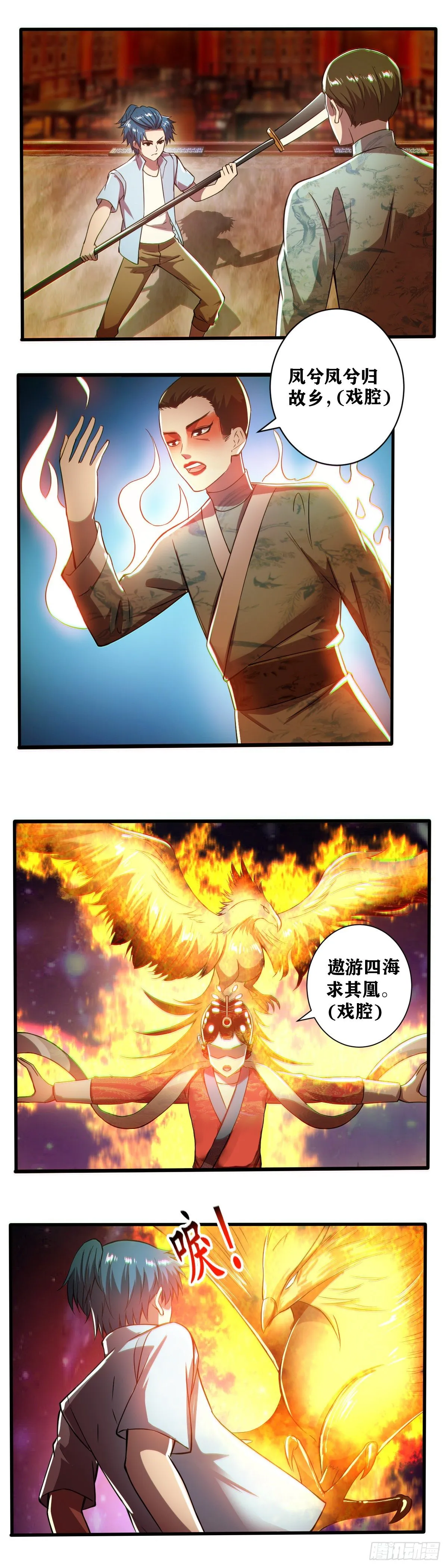 第028话 准备好被碾压了吗？ 第2页