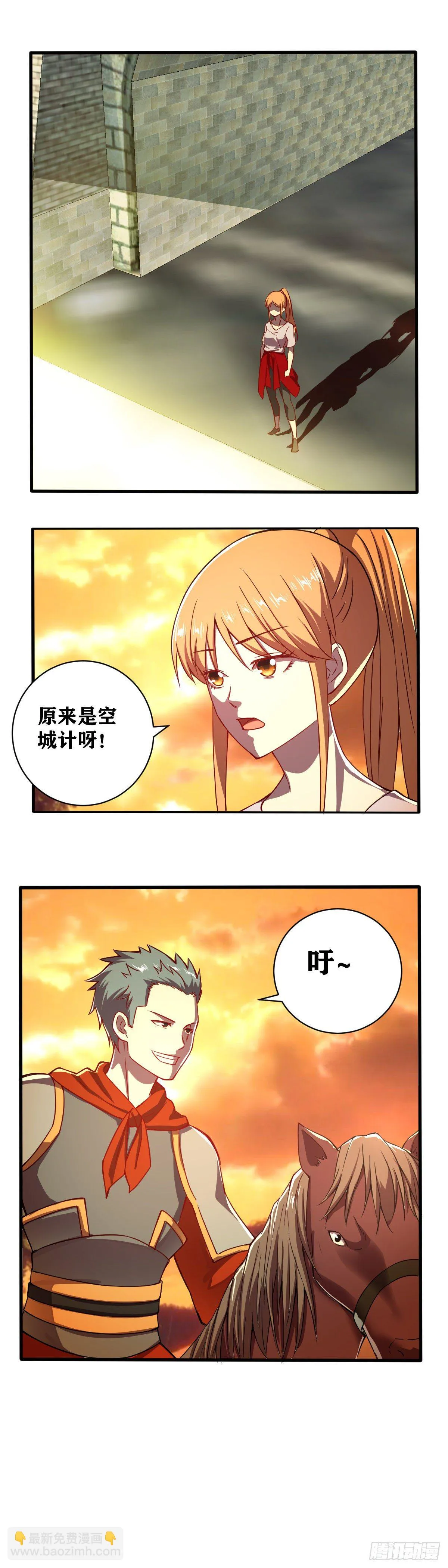 第025话 噬魂殿出手 第2页