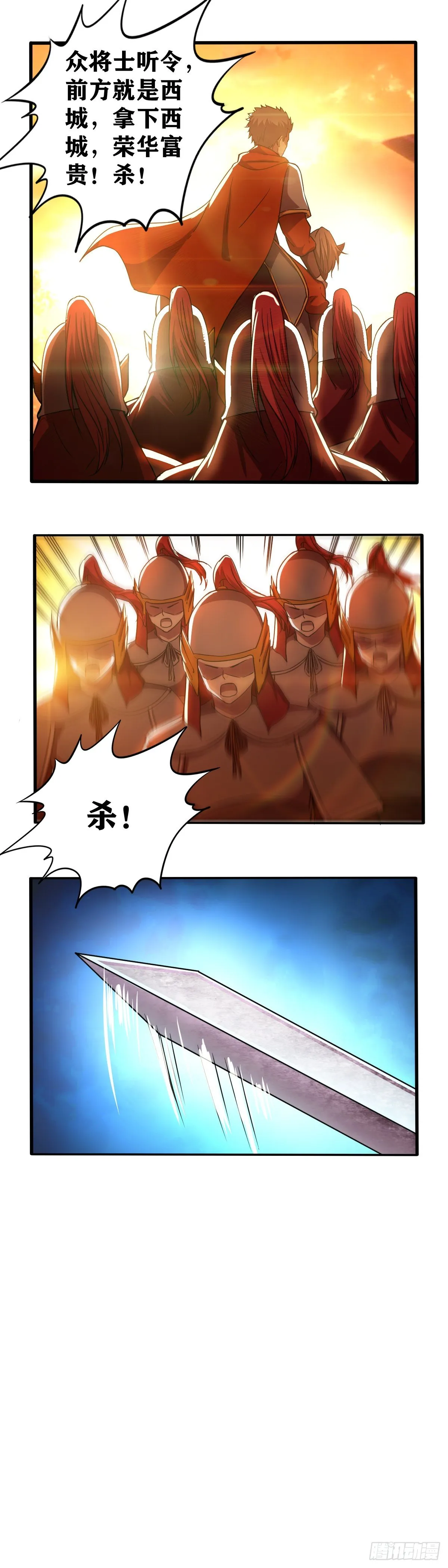 第025话 噬魂殿出手 第3页