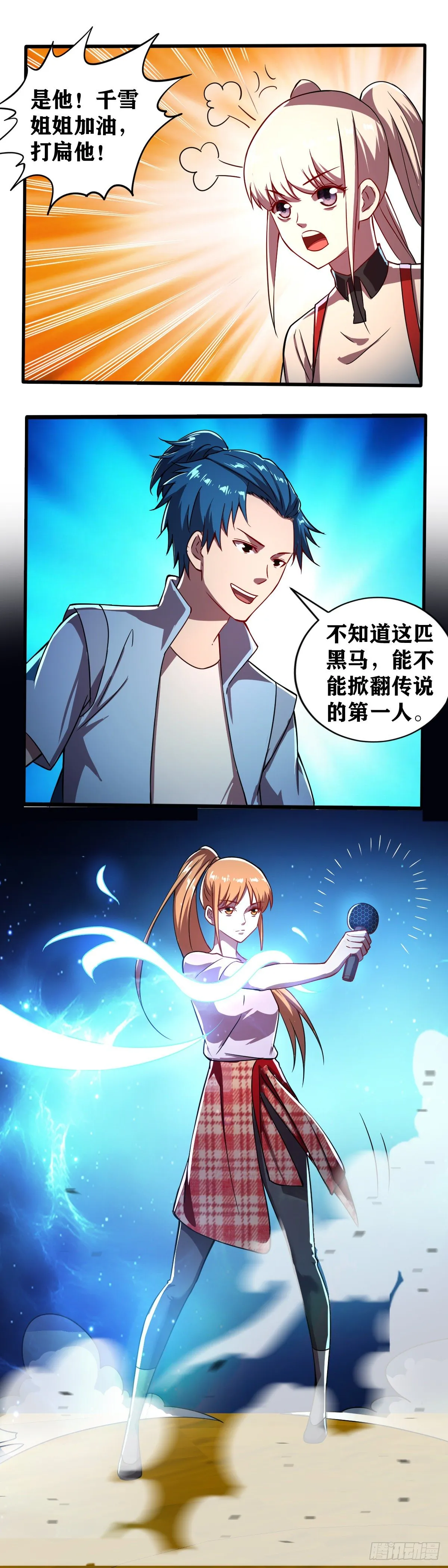 第024话 言出法随 第4页