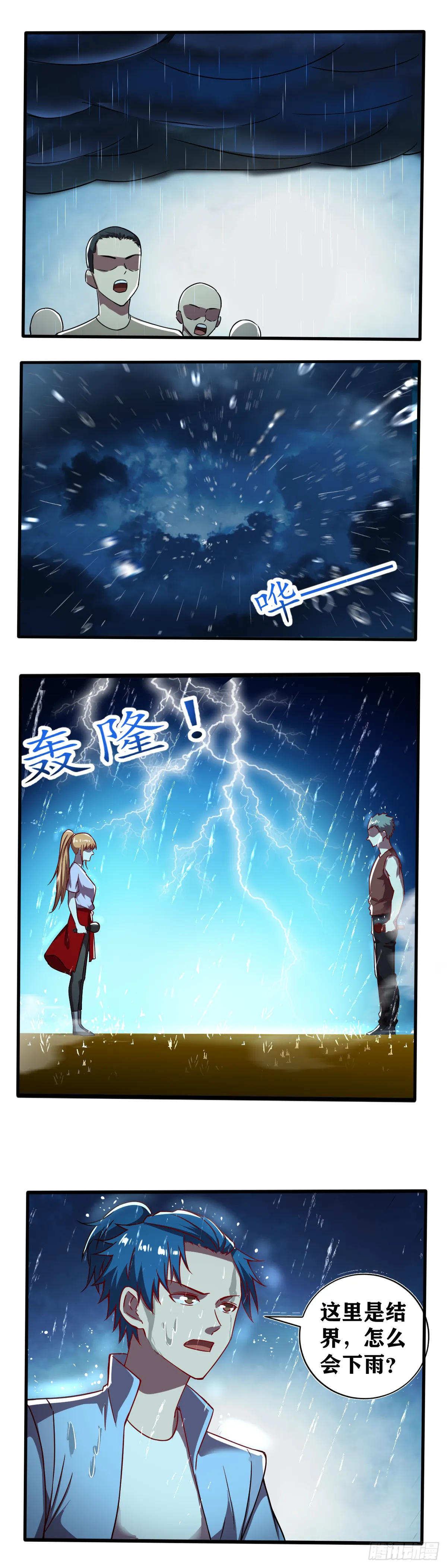 第024话 言出法随 第5页