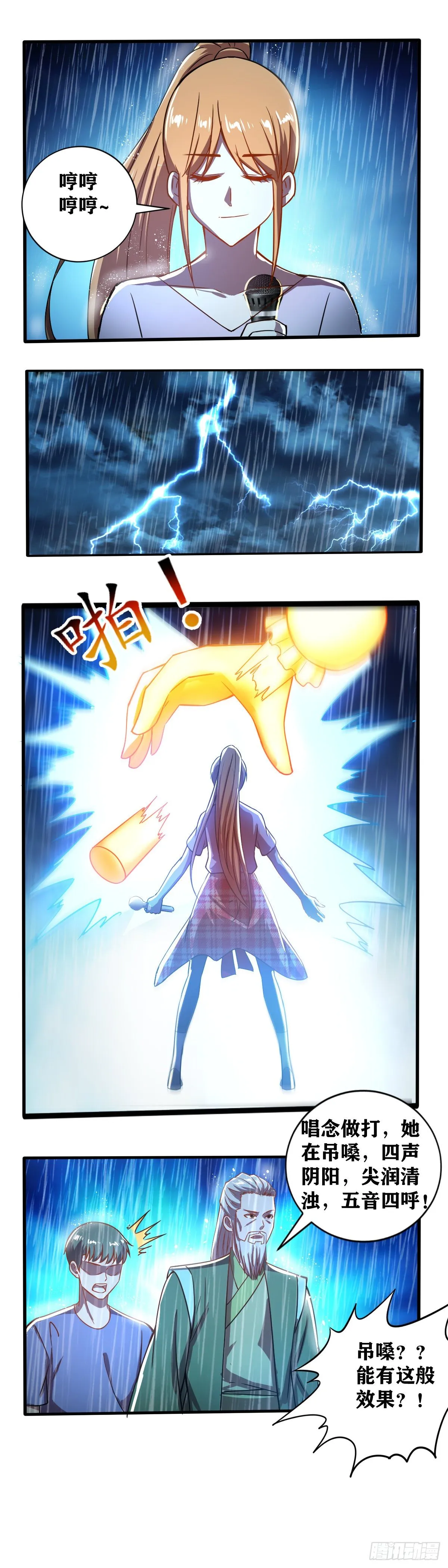 第024话 言出法随 第7页