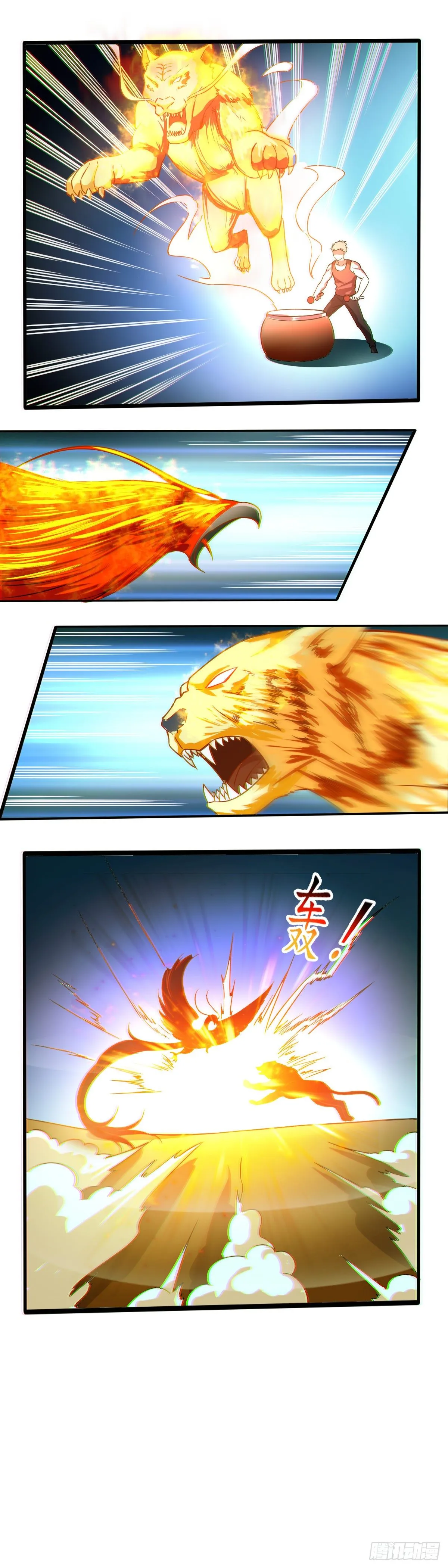 第024话 言出法随 第10页