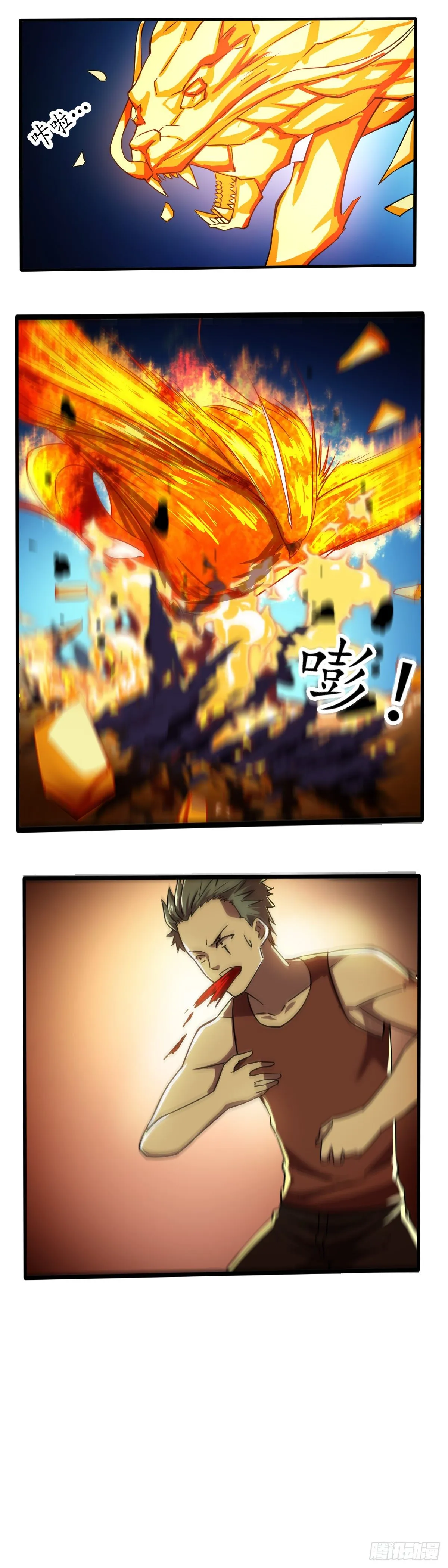 第024话 言出法随 第11页
