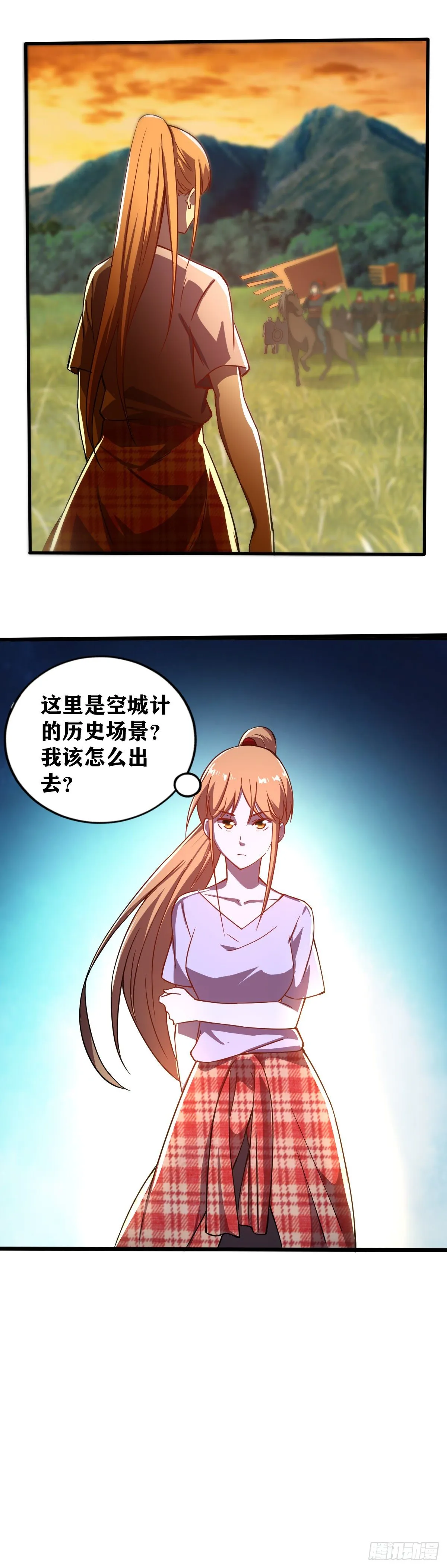 第024话 言出法随 第16页
