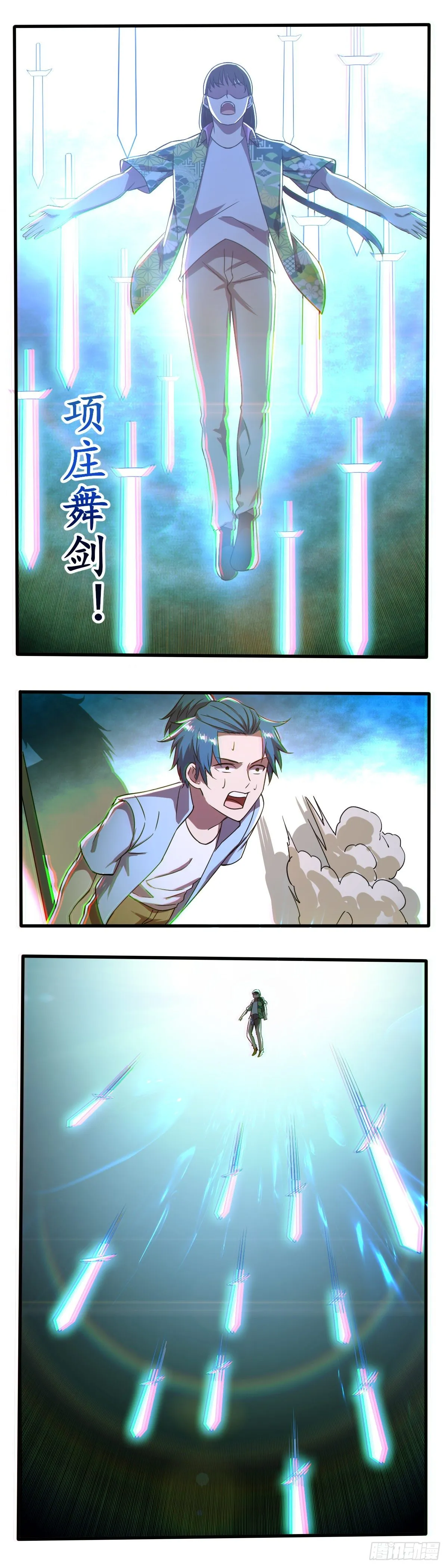 第023话 项庄舞剑 第7页