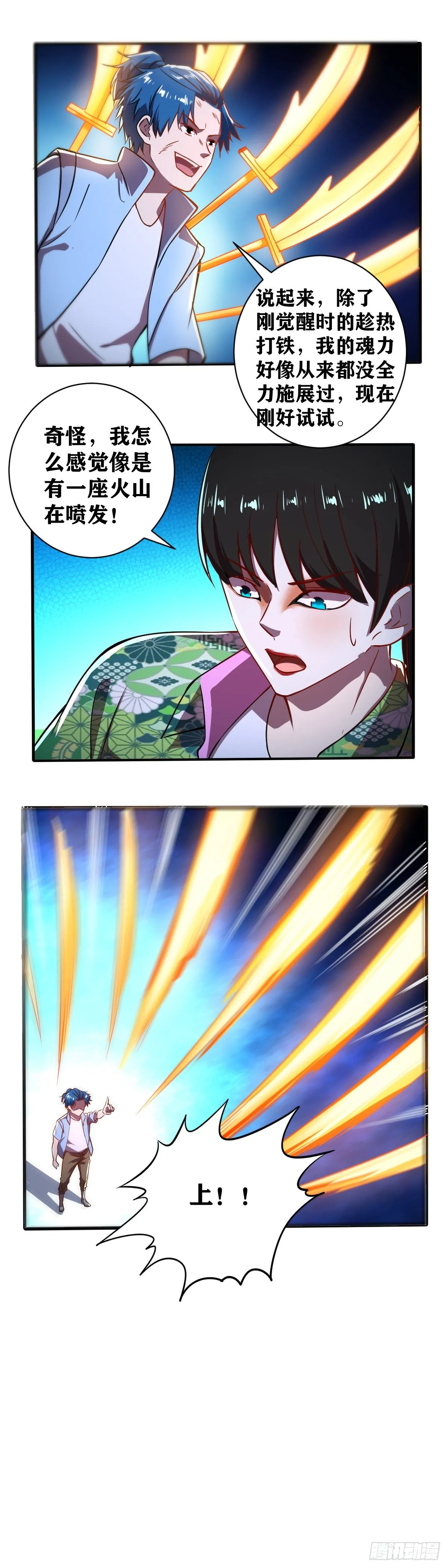 第023话 项庄舞剑 第11页