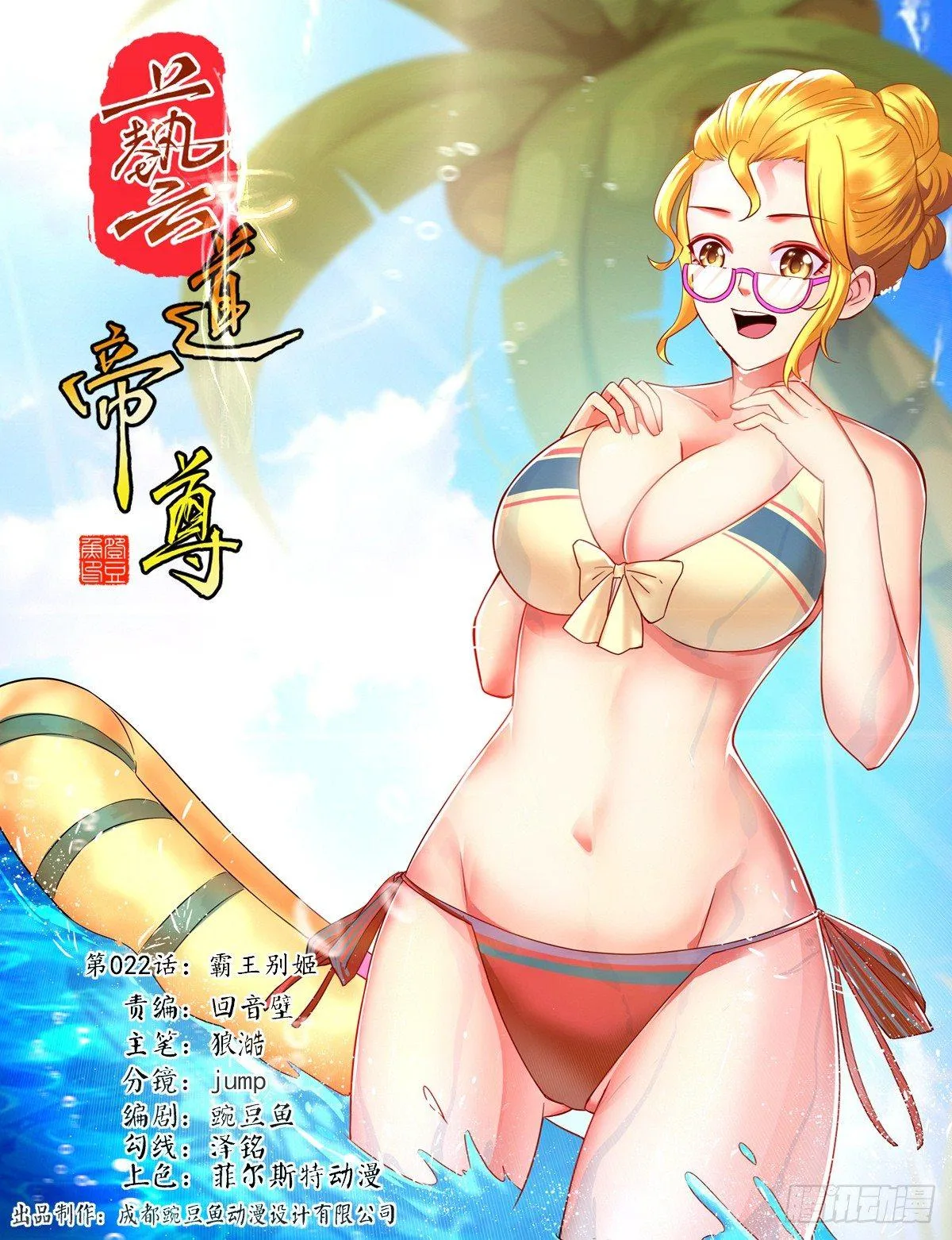 第022话 霸王别姬 第1页