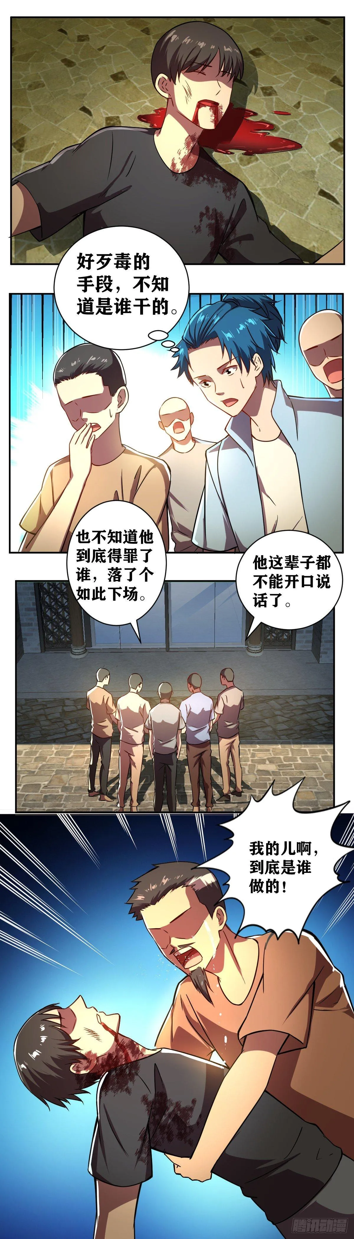 第022话 霸王别姬 第2页