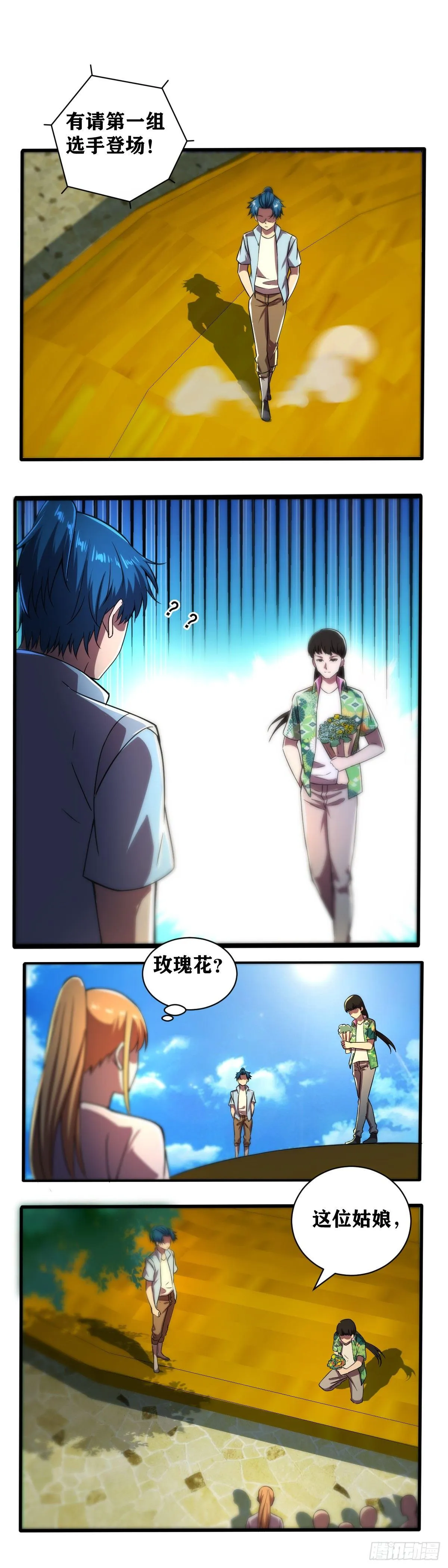 第022话 霸王别姬 第10页