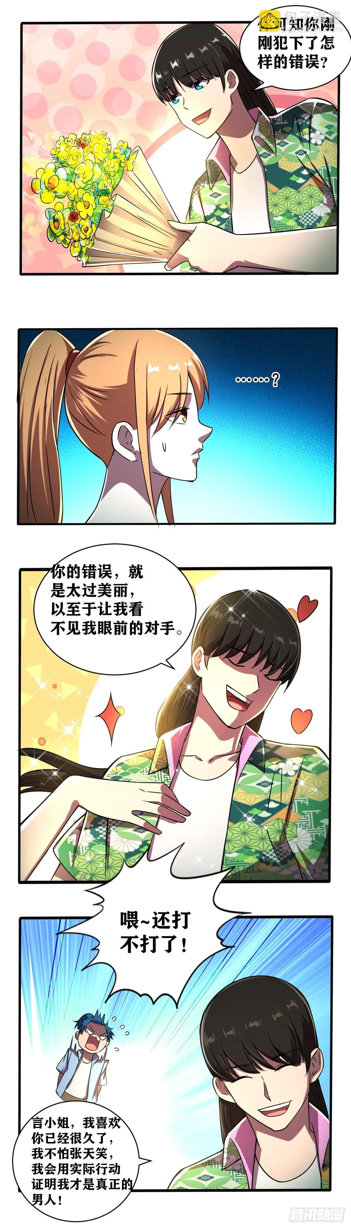 第022话 霸王别姬 第11页
