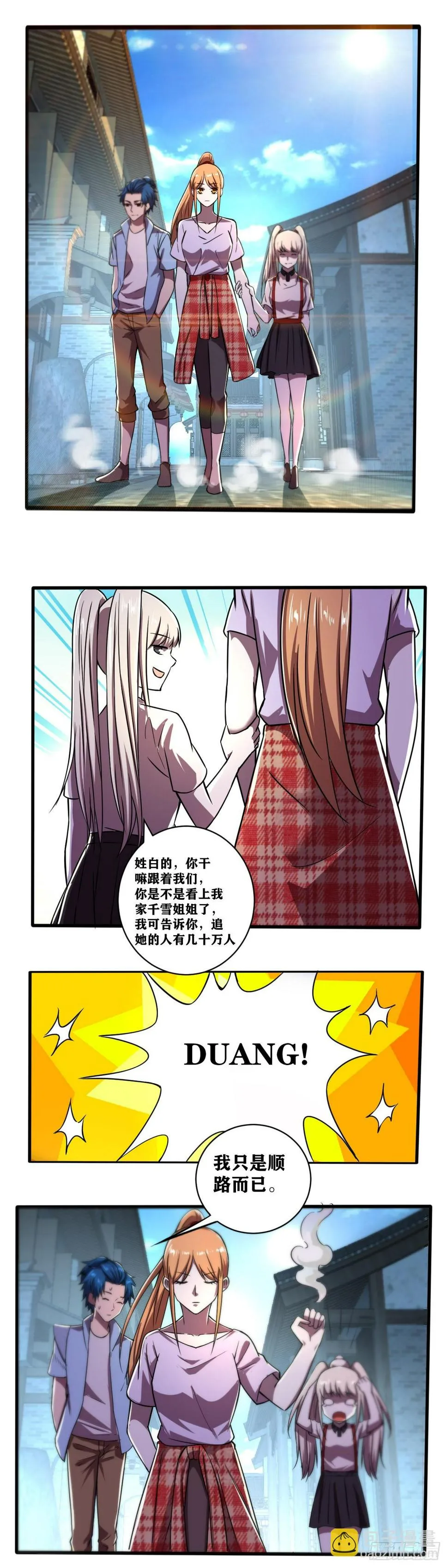 第21话 被割舌头 第6页