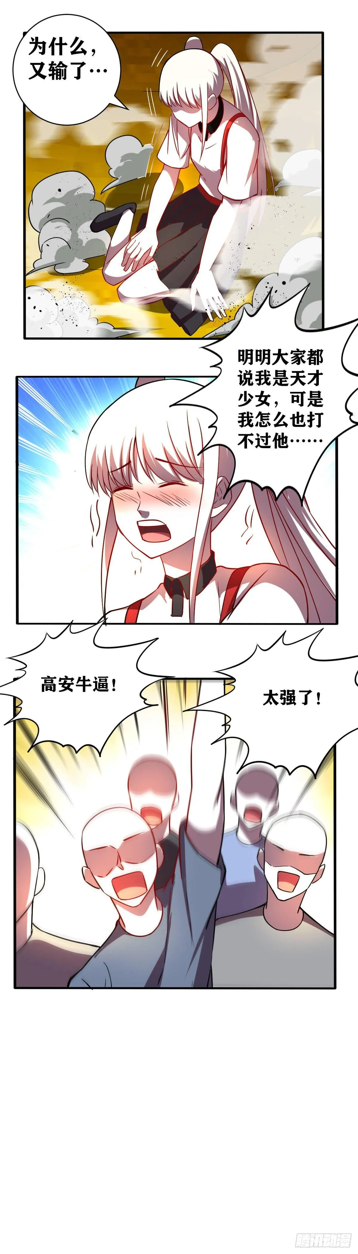 第020话 夔牛战鼓 第11页