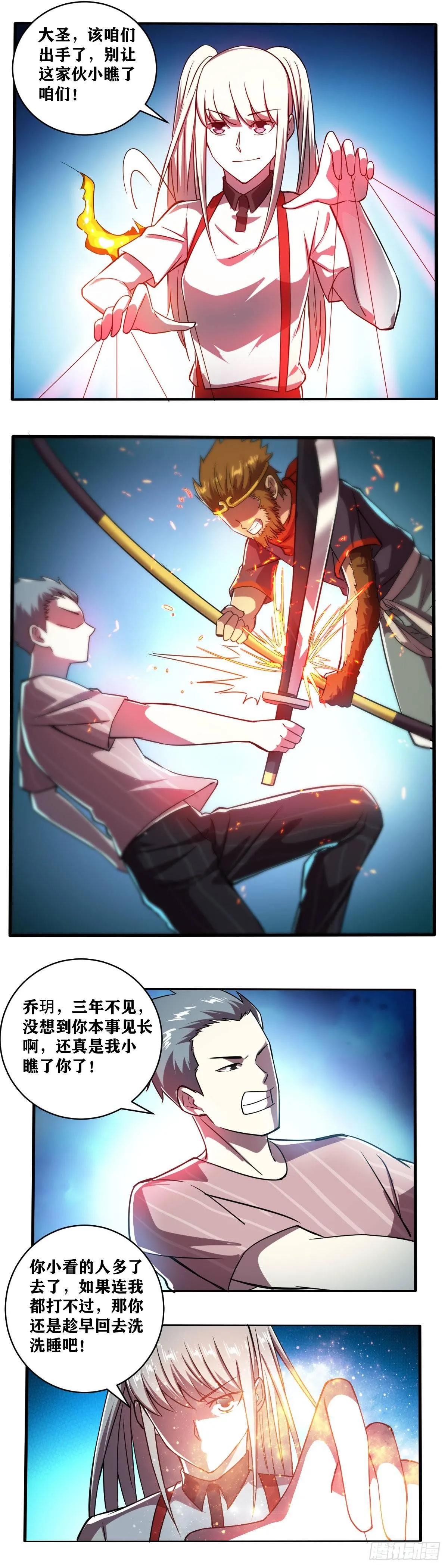 第019话 控魂师 第9页