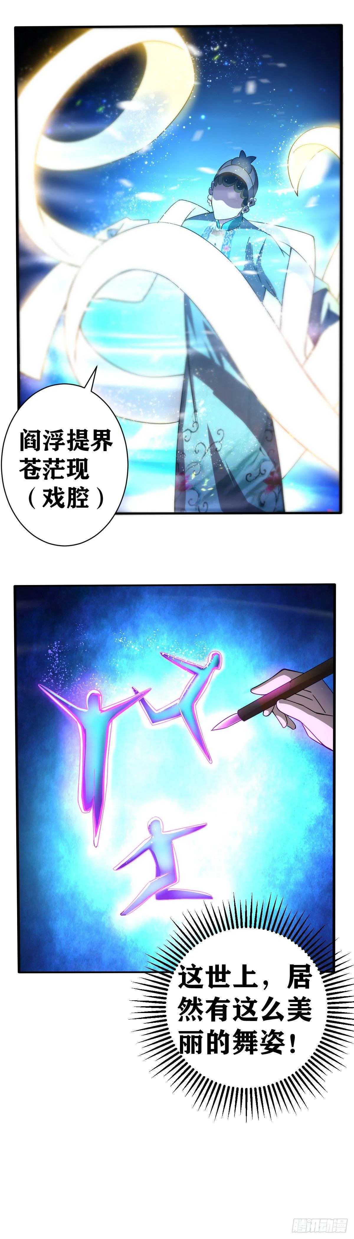 第16话 决战前日 第7页