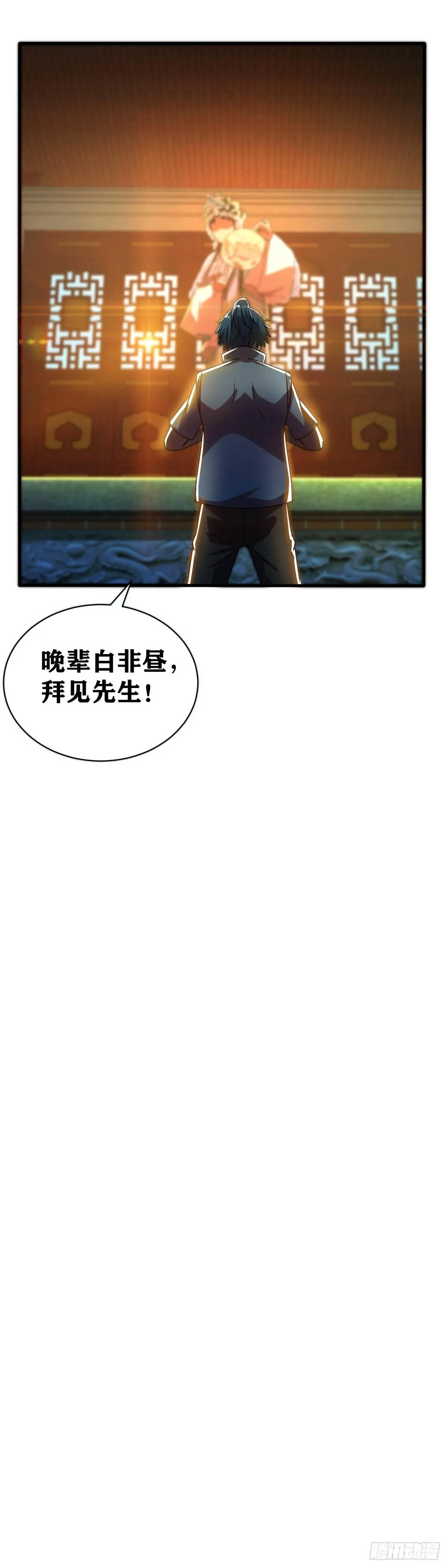 第015话 一块西瓜皮 第14页