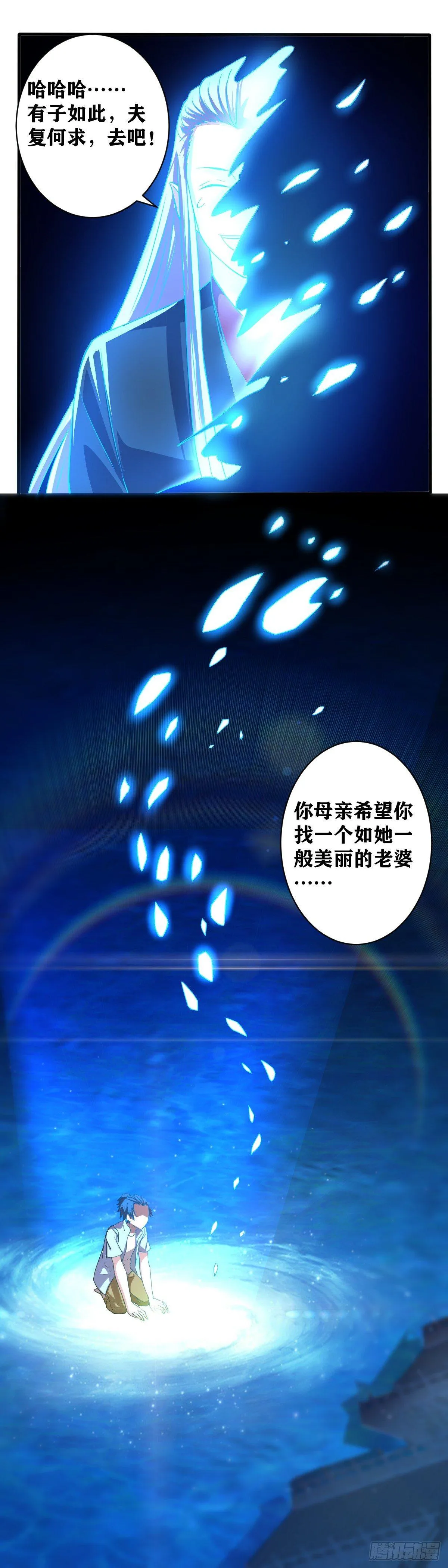 第012话 战长沙 第6页