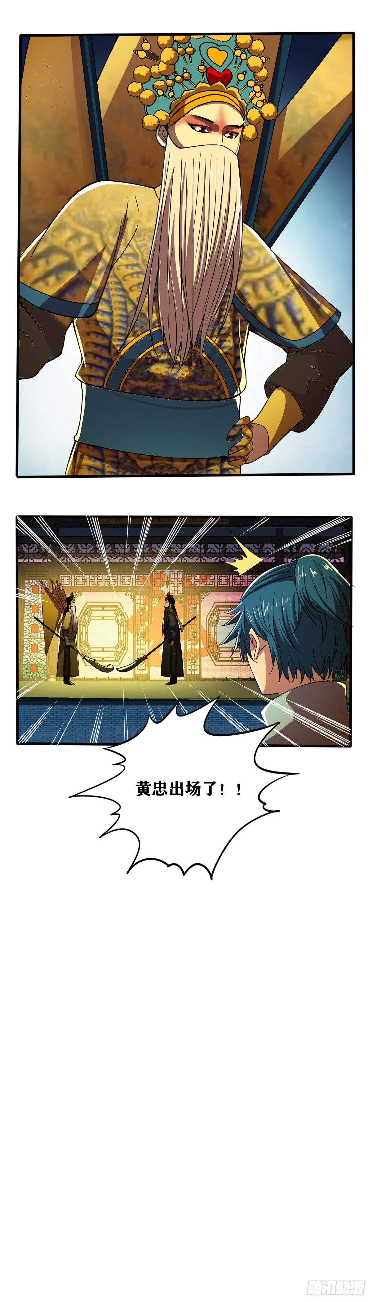 第012话 战长沙 第16页