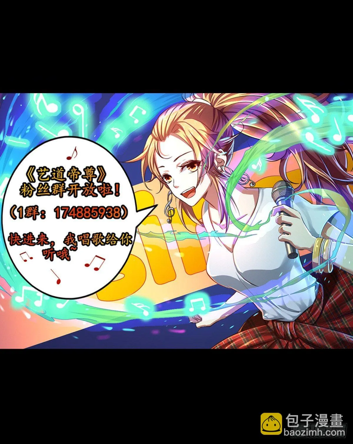 第012话 战长沙 第20页