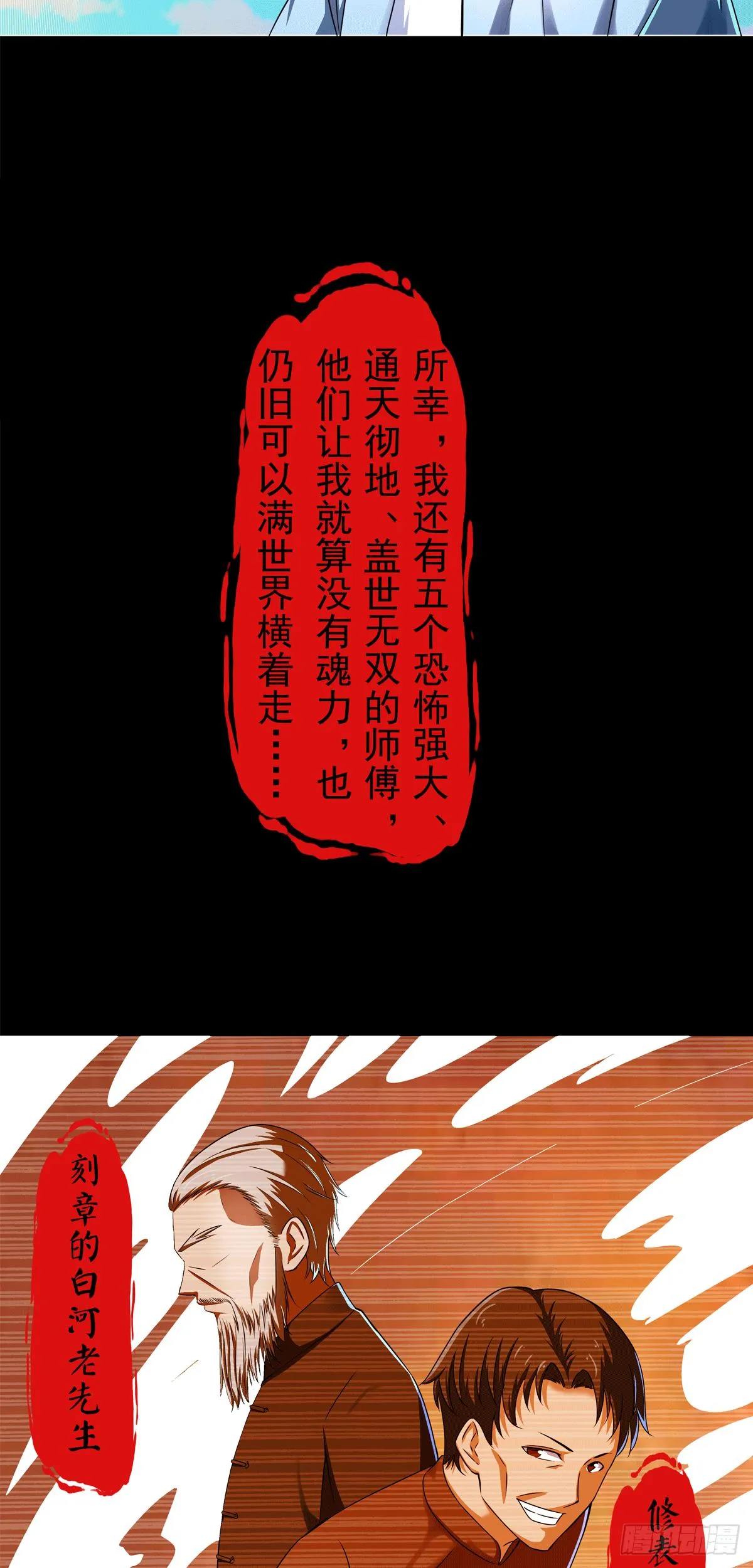 第000话 预告 第5页