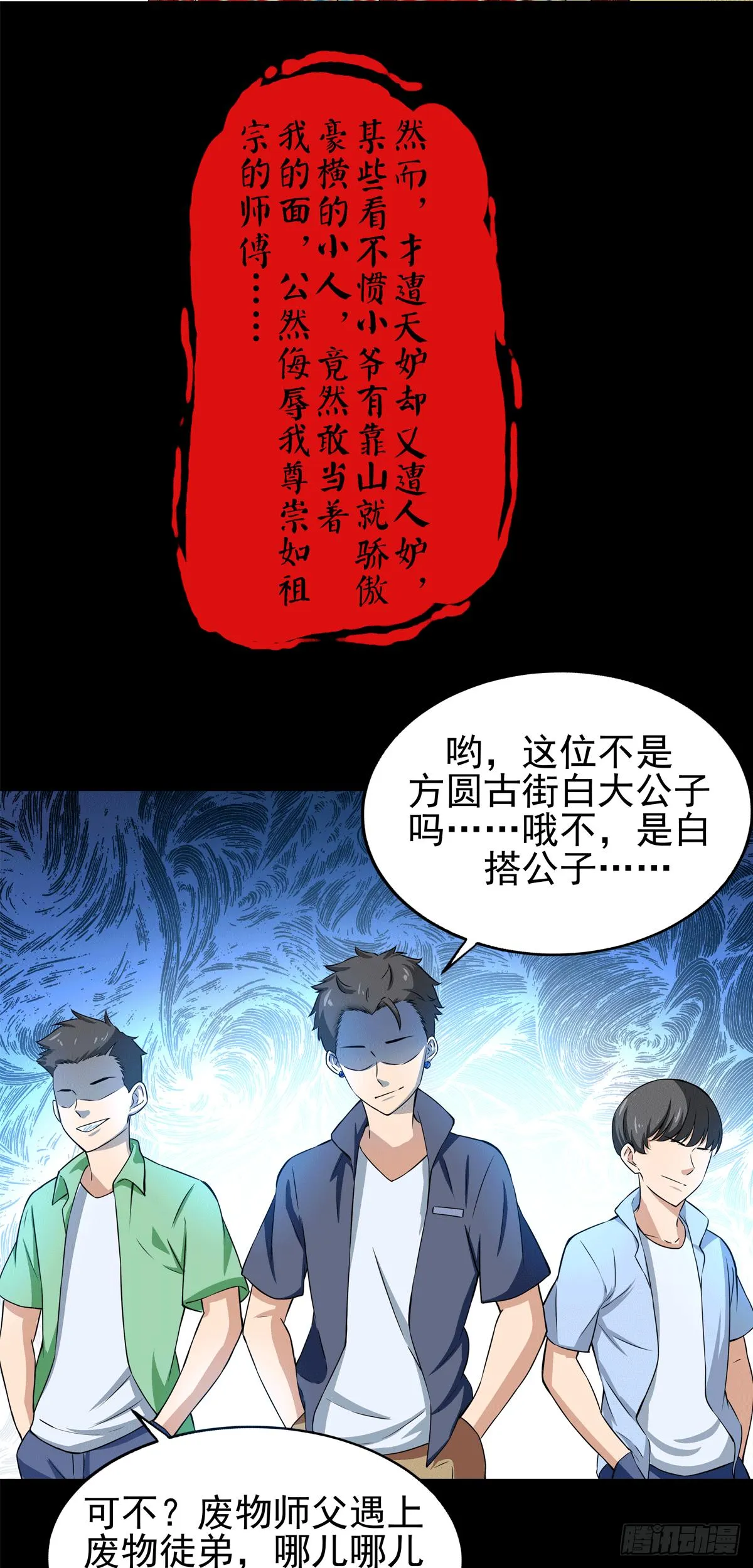 第000话 预告 第7页