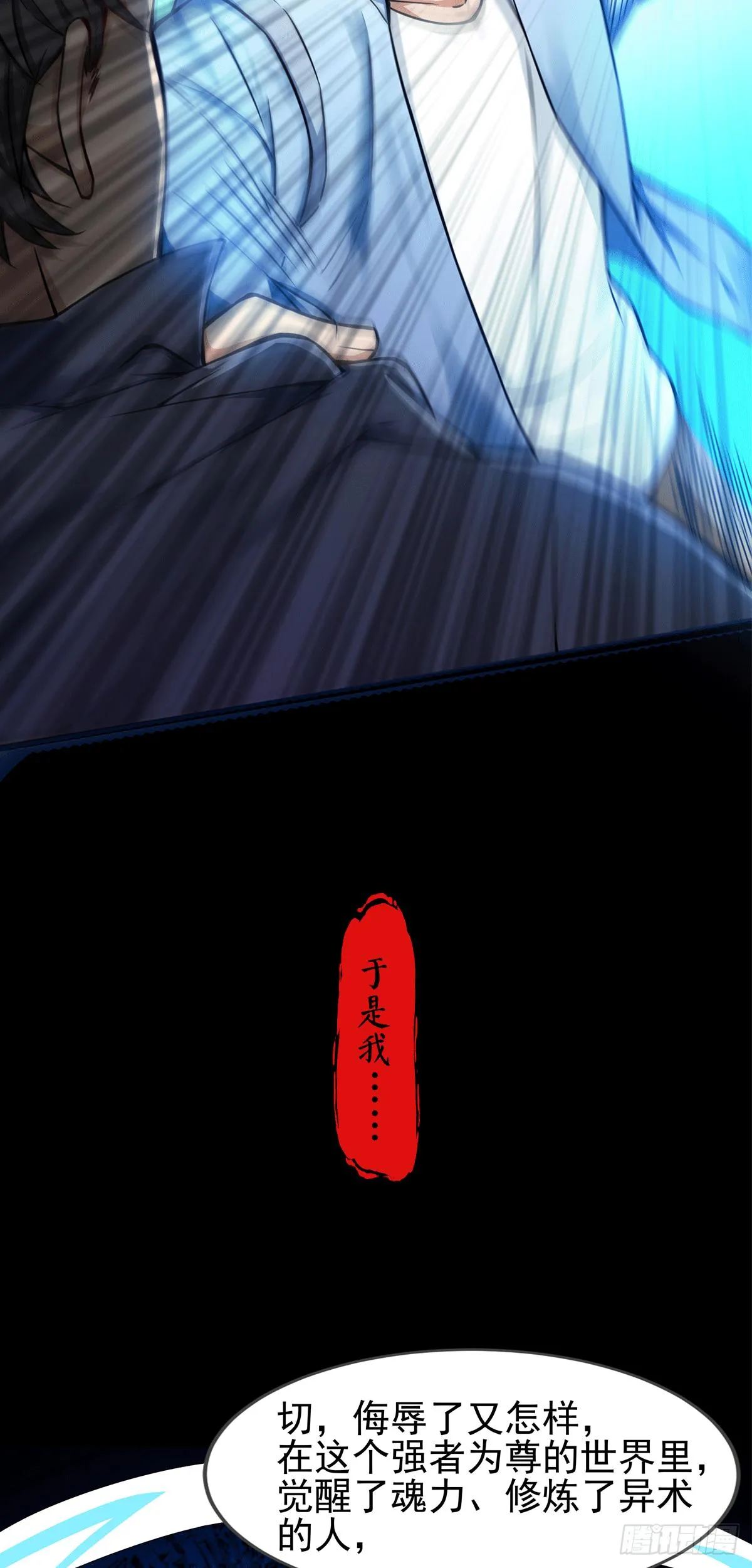 第000话 预告 第9页