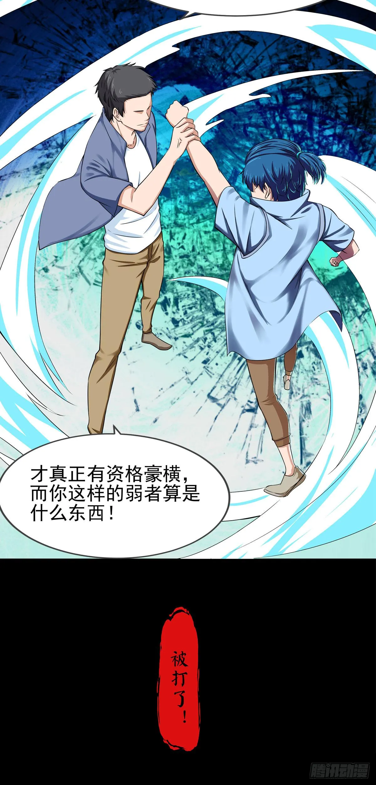 第000话 预告 第10页