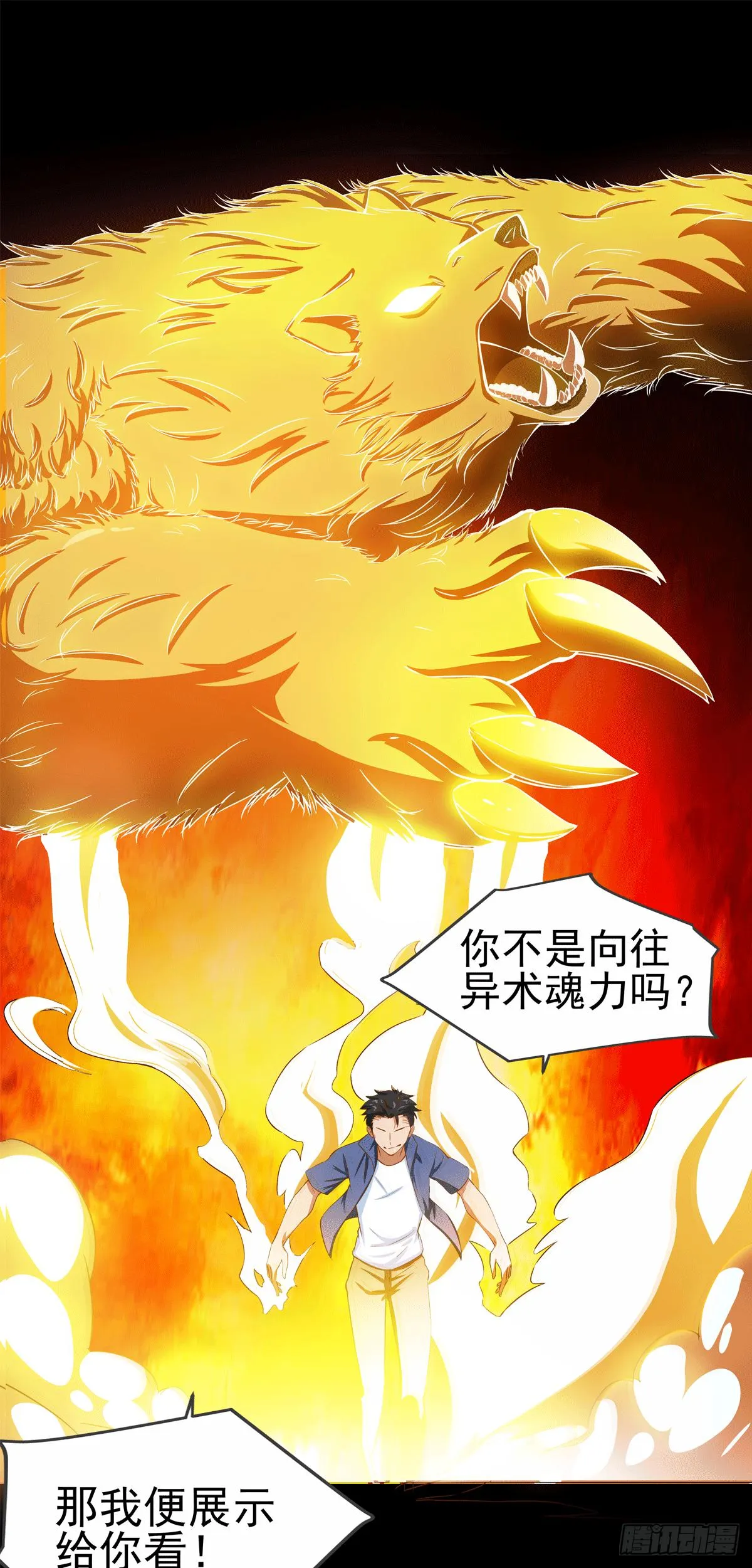 第000话 预告 第11页