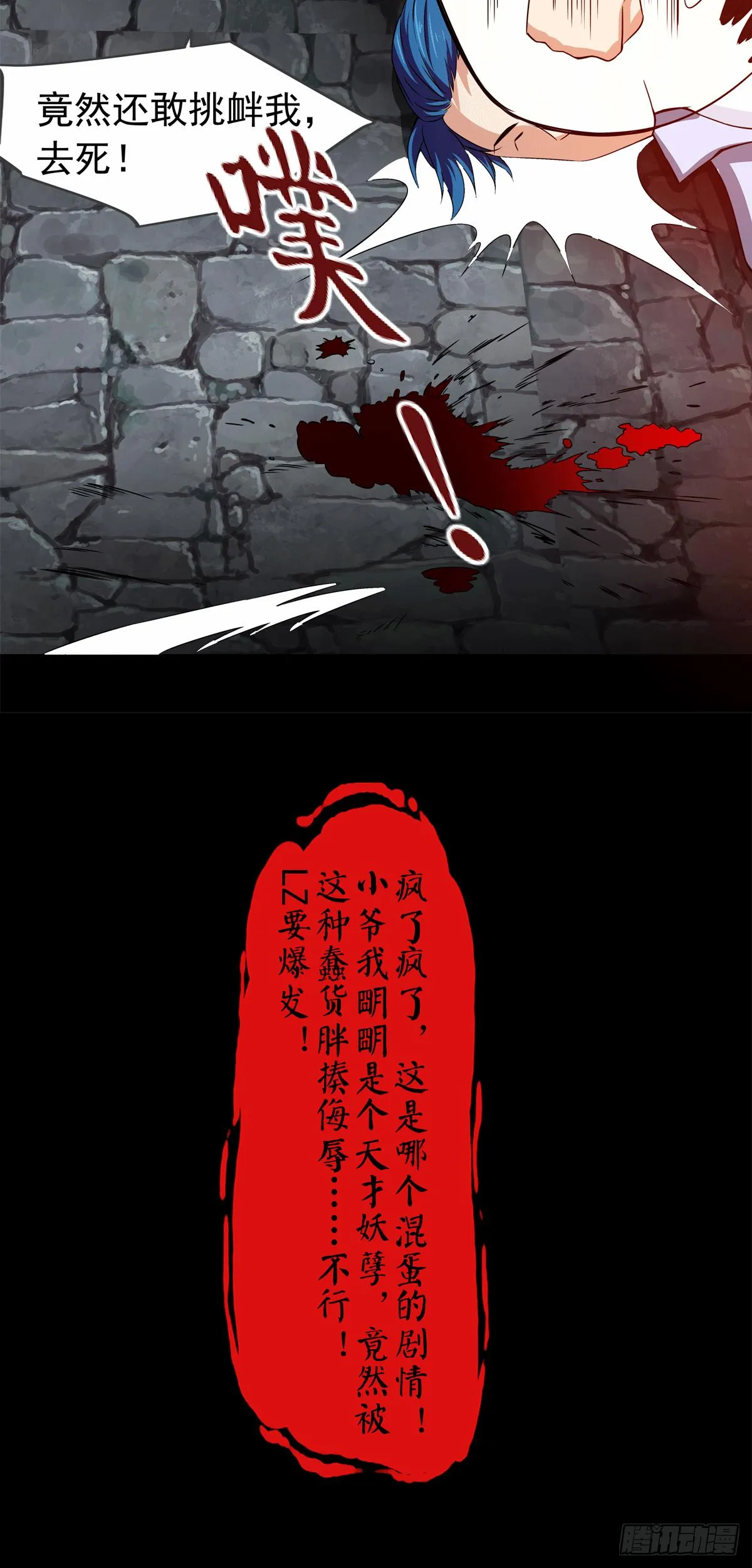 第000话 预告 第14页