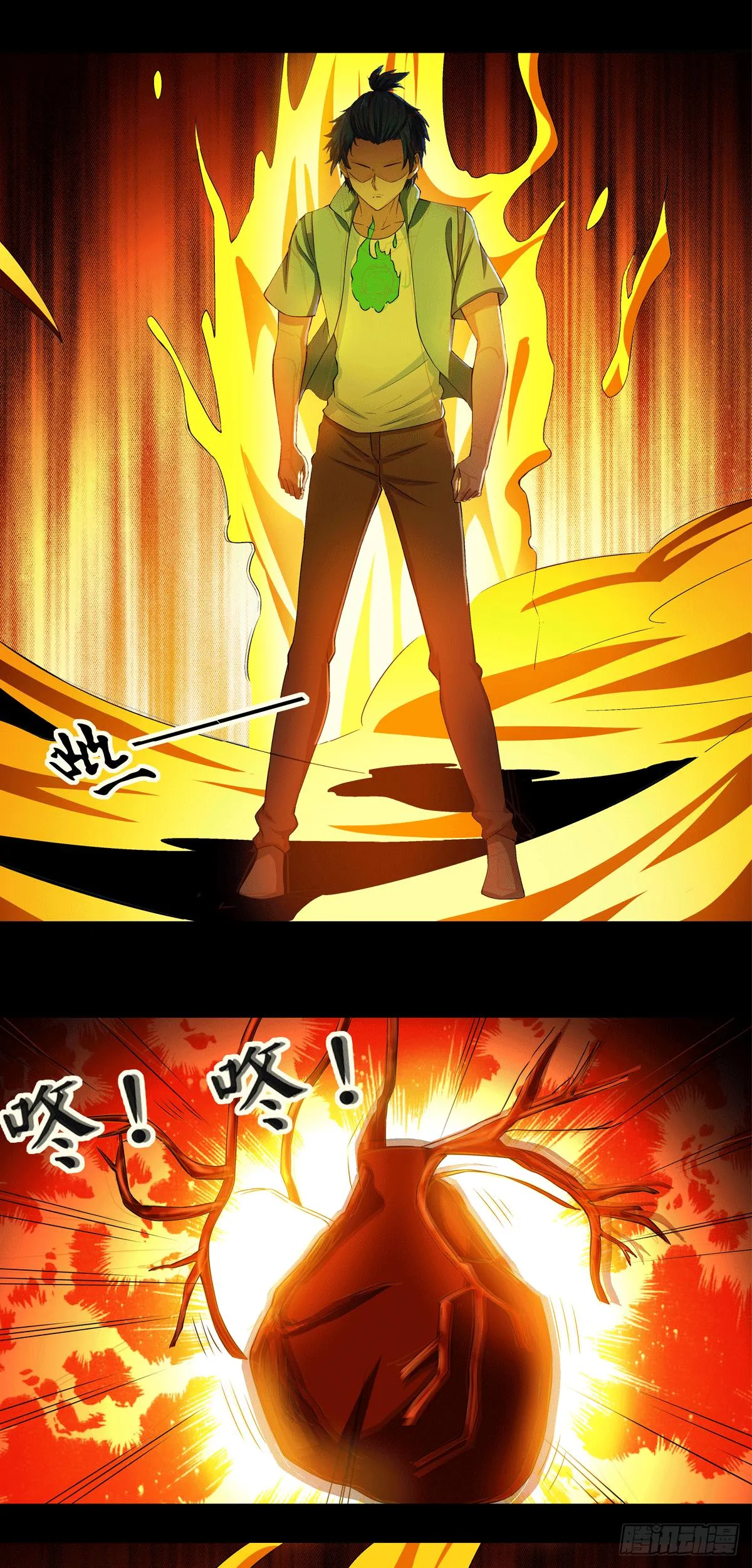 第000话 预告 第15页