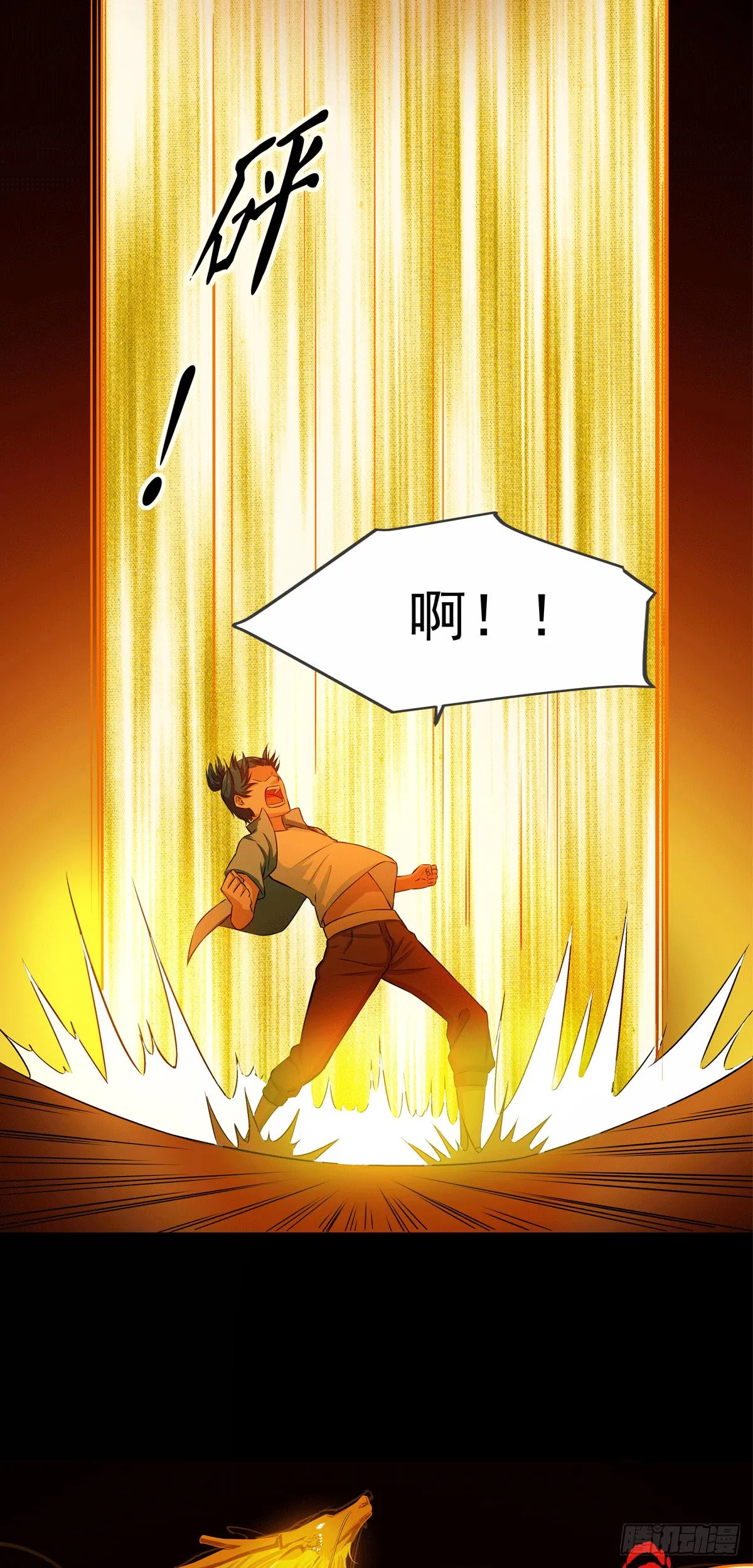 第000话 预告 第17页