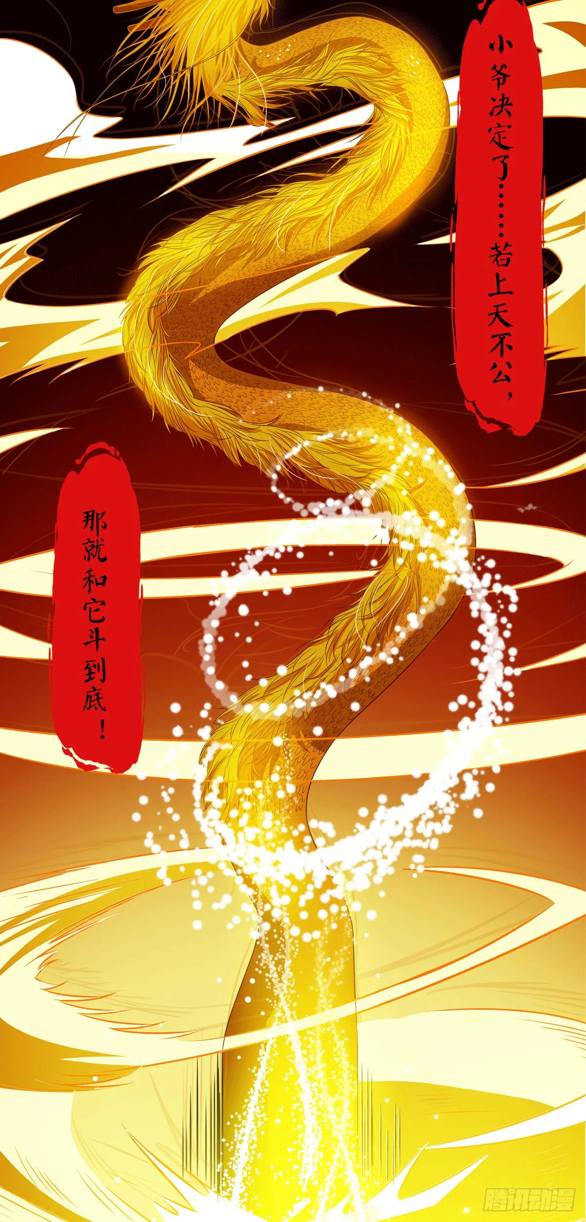 第000话 预告 第18页