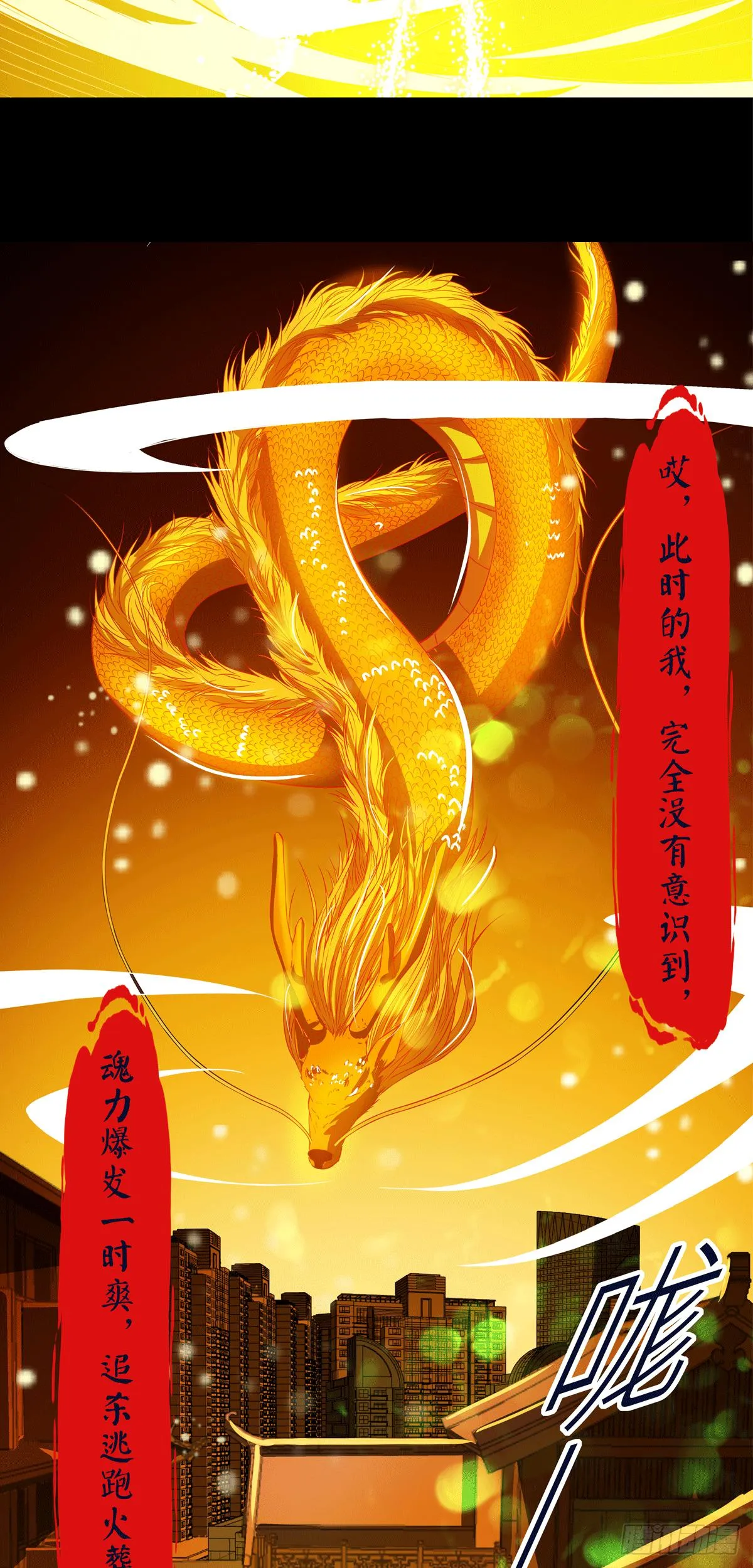 第000话 预告 第19页