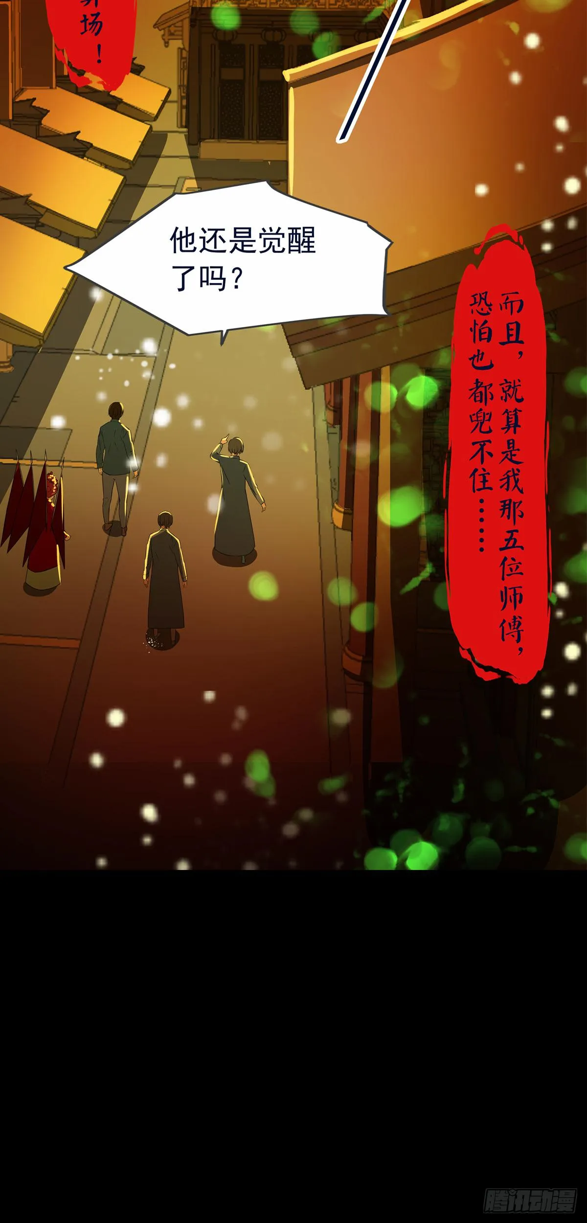 第000话 预告 第20页