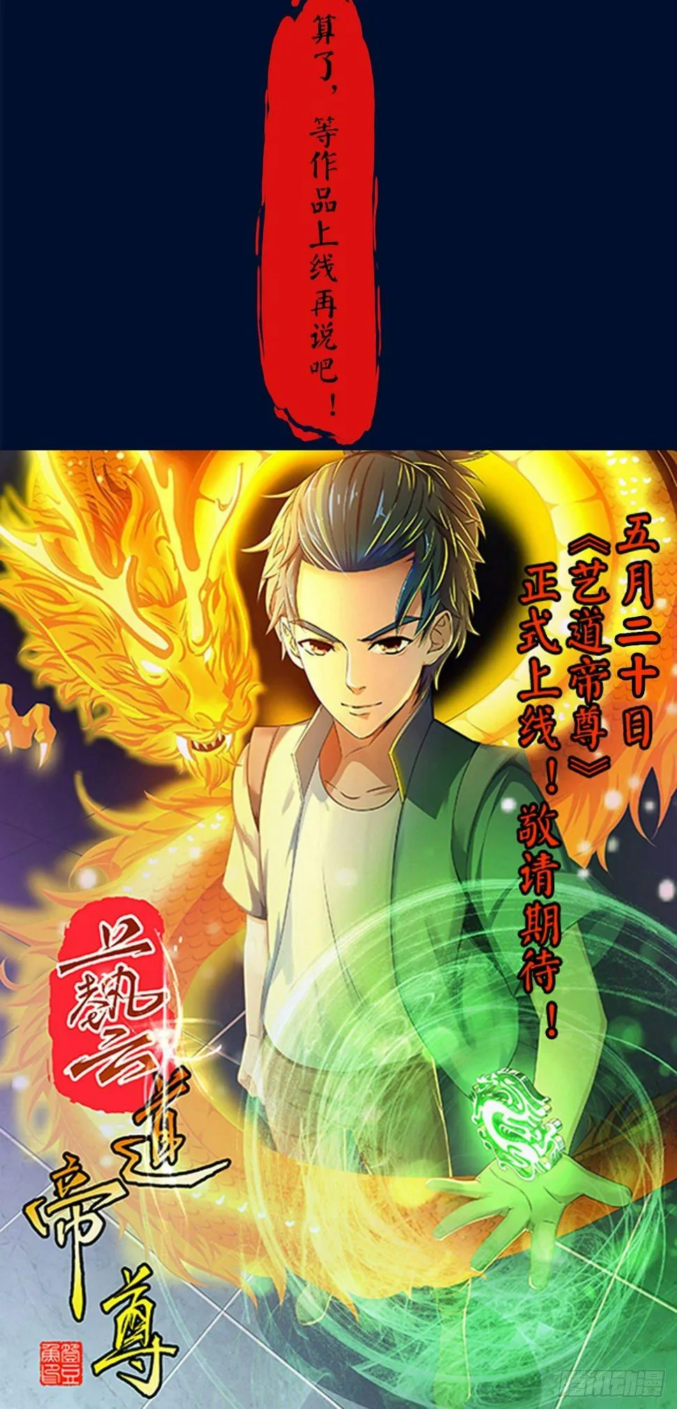 第000话 预告 第22页