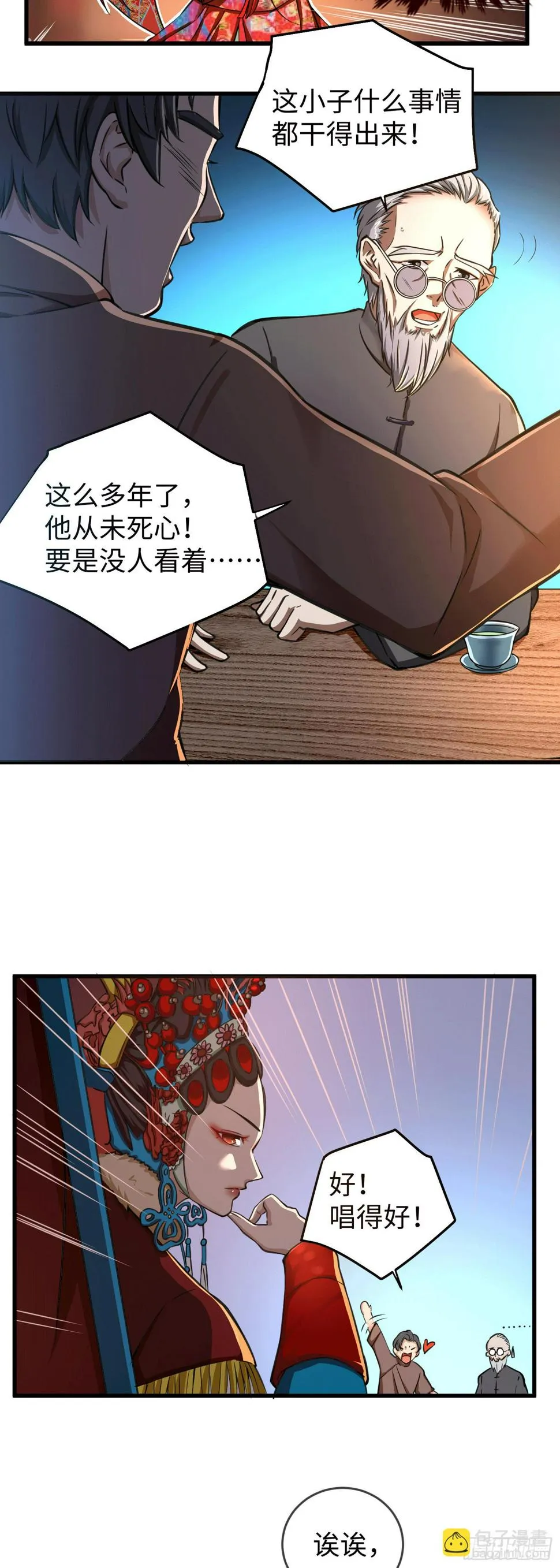 第001话 魂力觉醒（上） 第4页