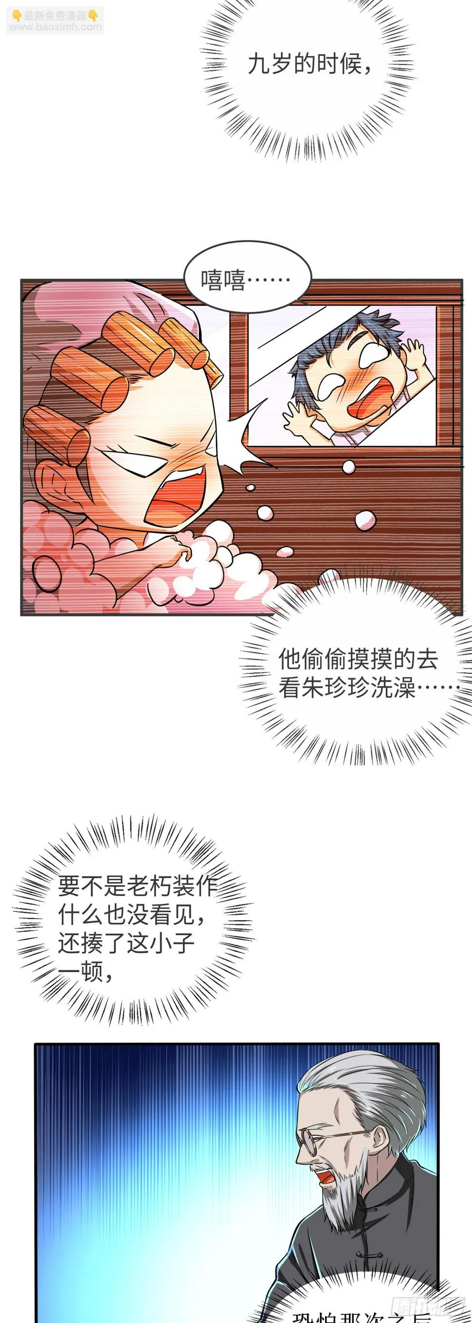 第001话 魂力觉醒（上） 第7页
