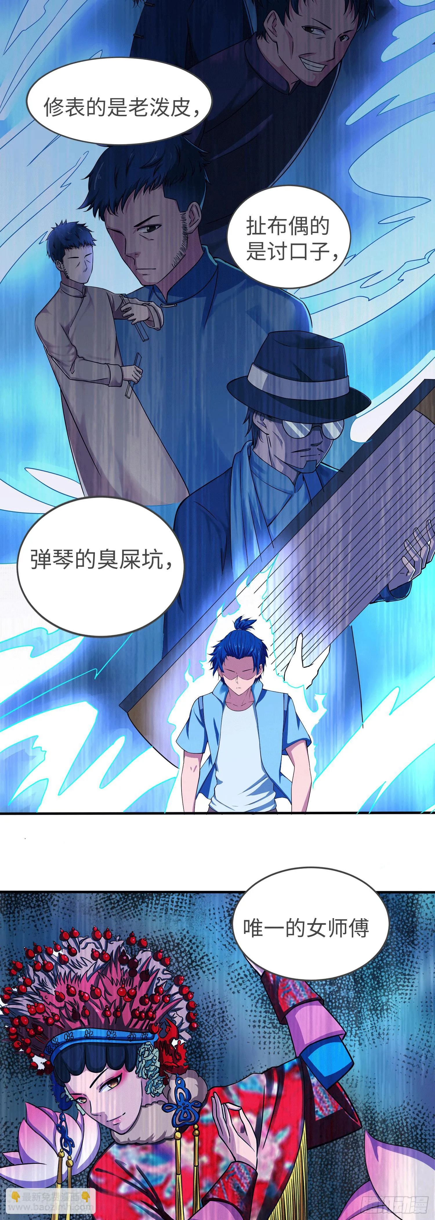 第001话 魂力觉醒（上） 第21页