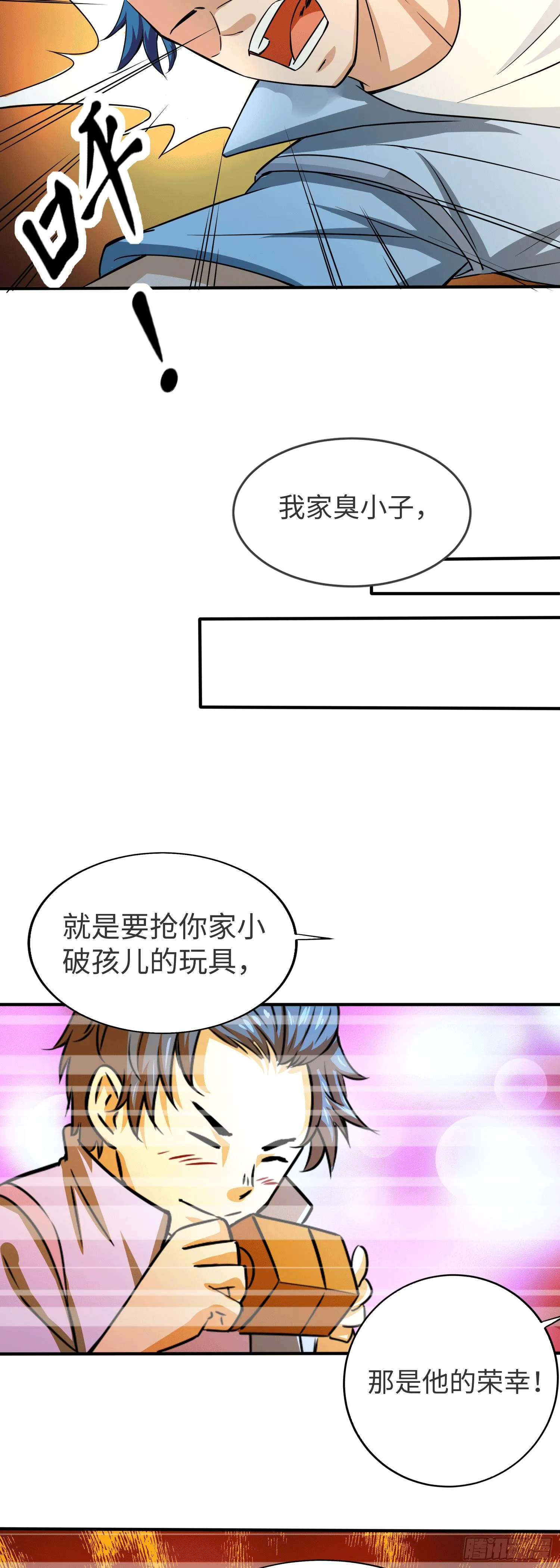 第002话 魂力觉醒（下） 第9页