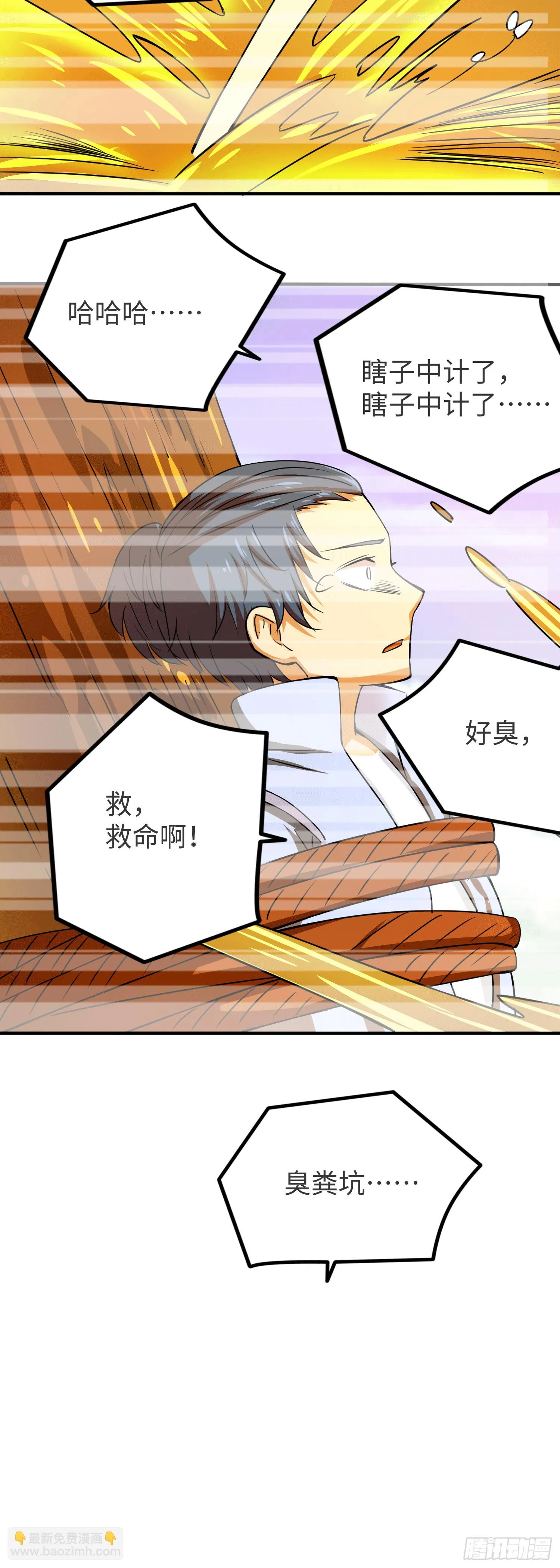 第002话 魂力觉醒（下） 第14页
