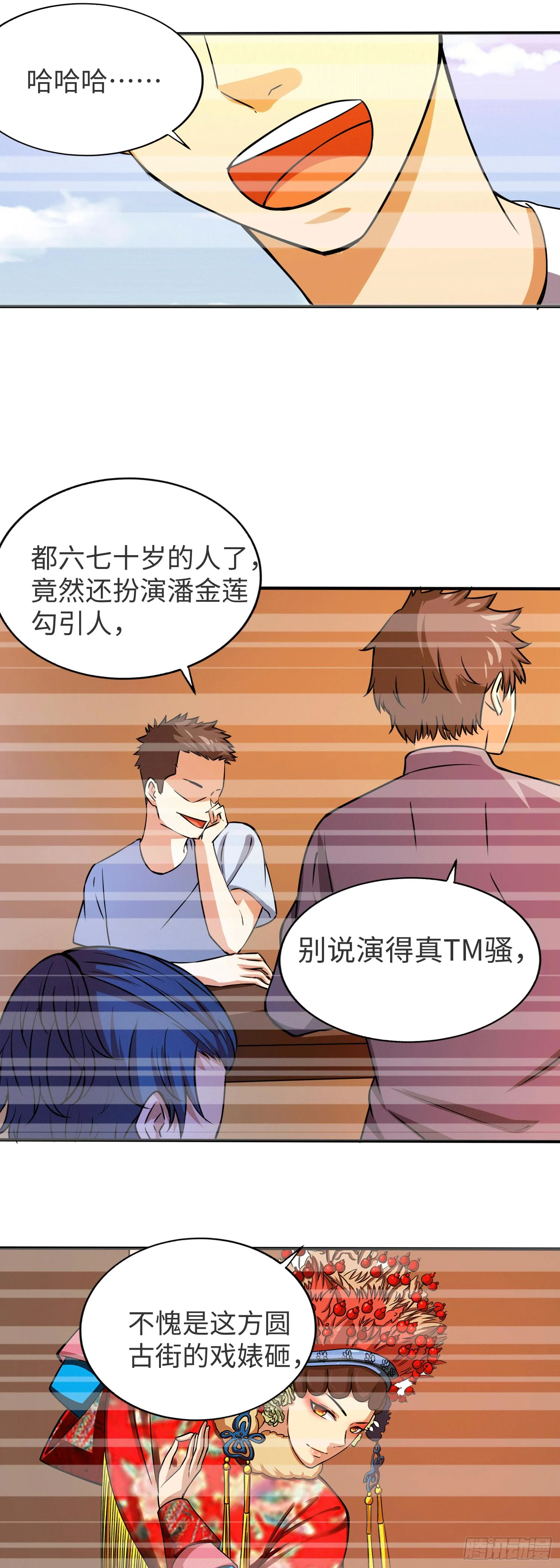 第002话 魂力觉醒（下） 第15页