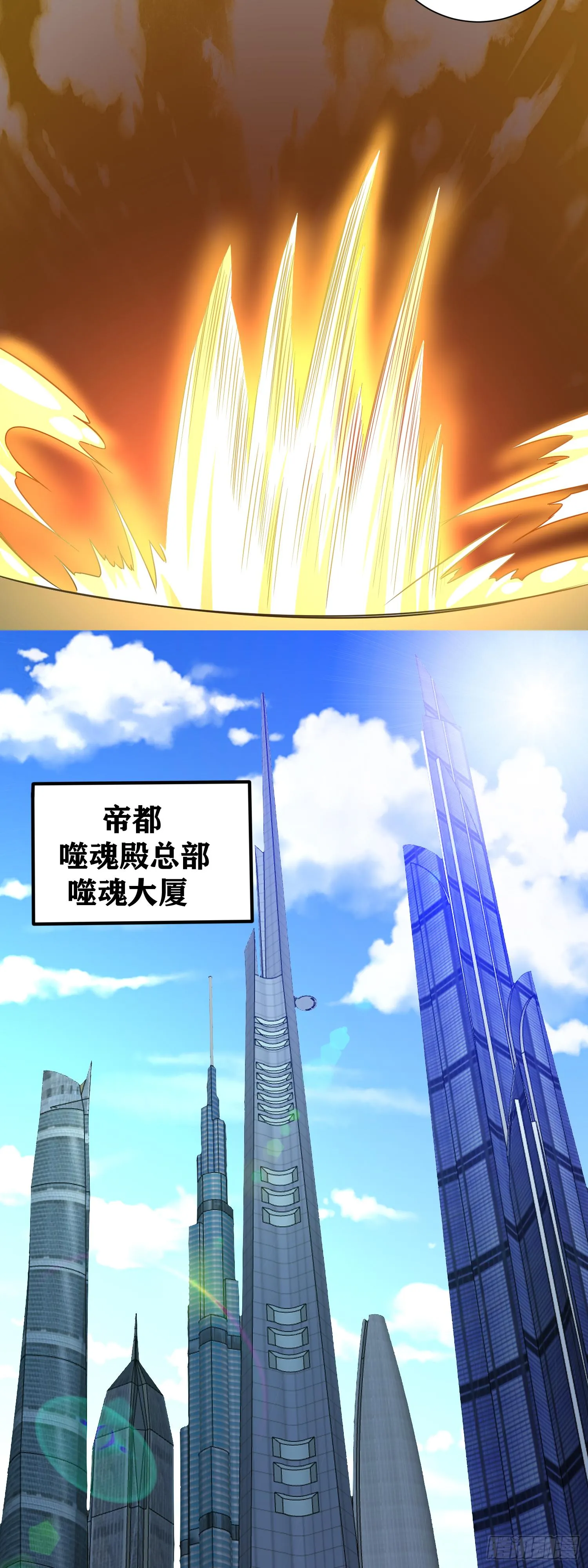 第003话 风起云动 第4页