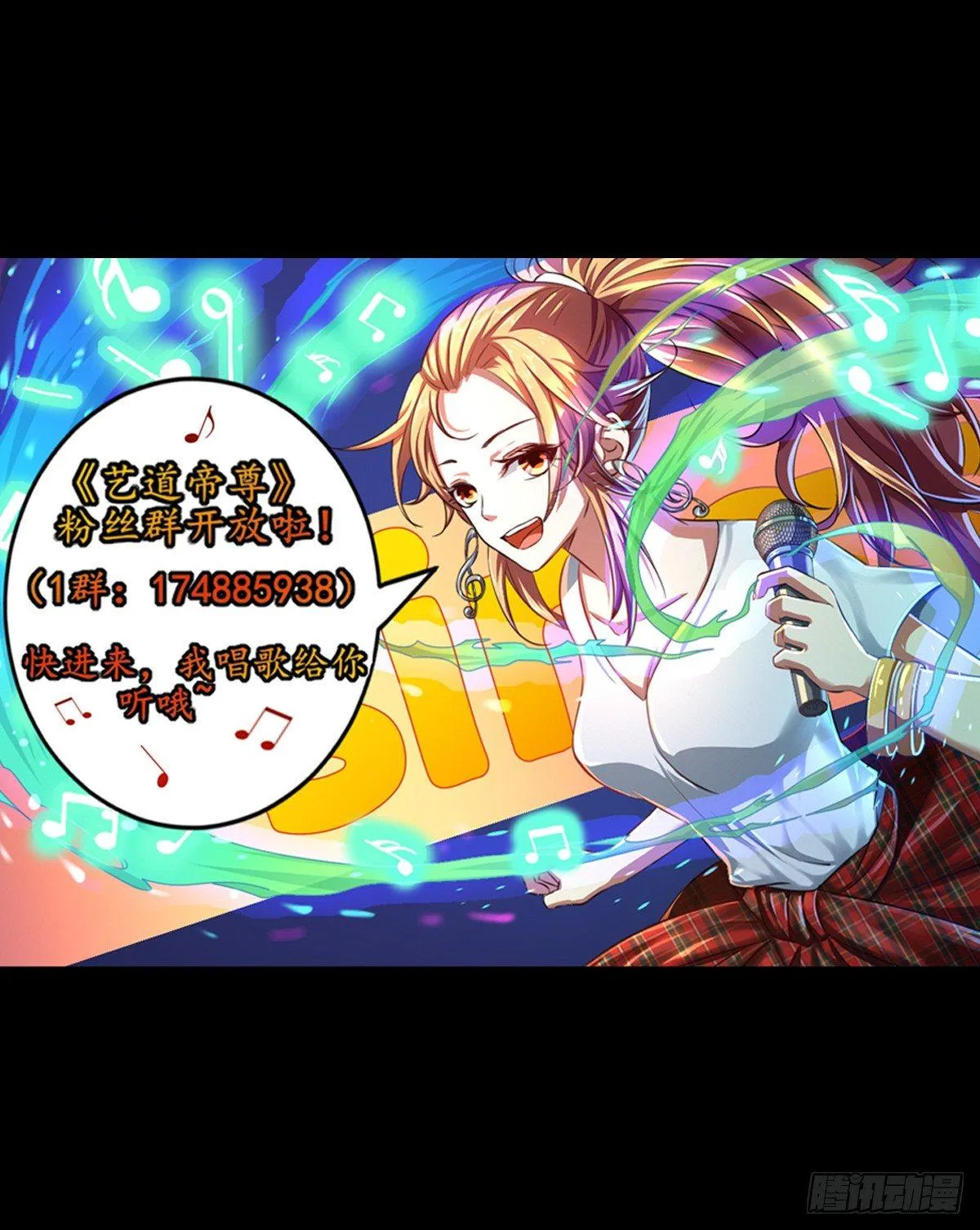 第003话 风起云动 第25页
