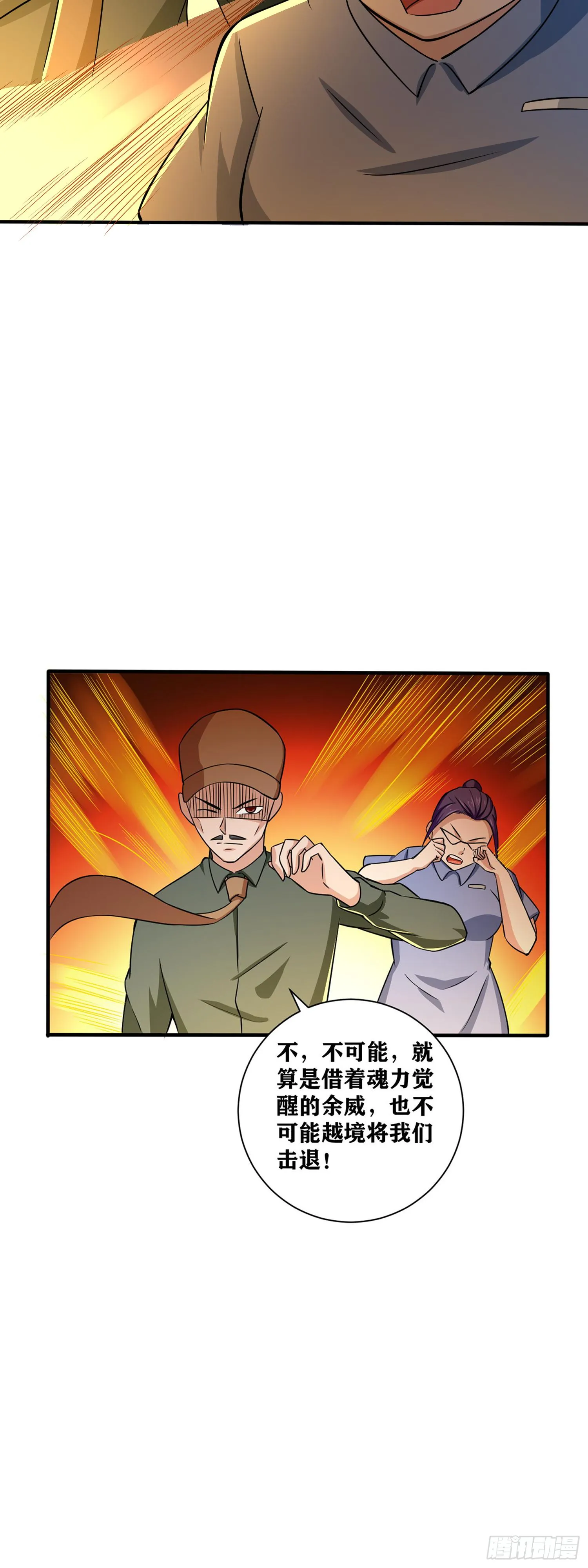 第004话 盲琴宗师 第10页