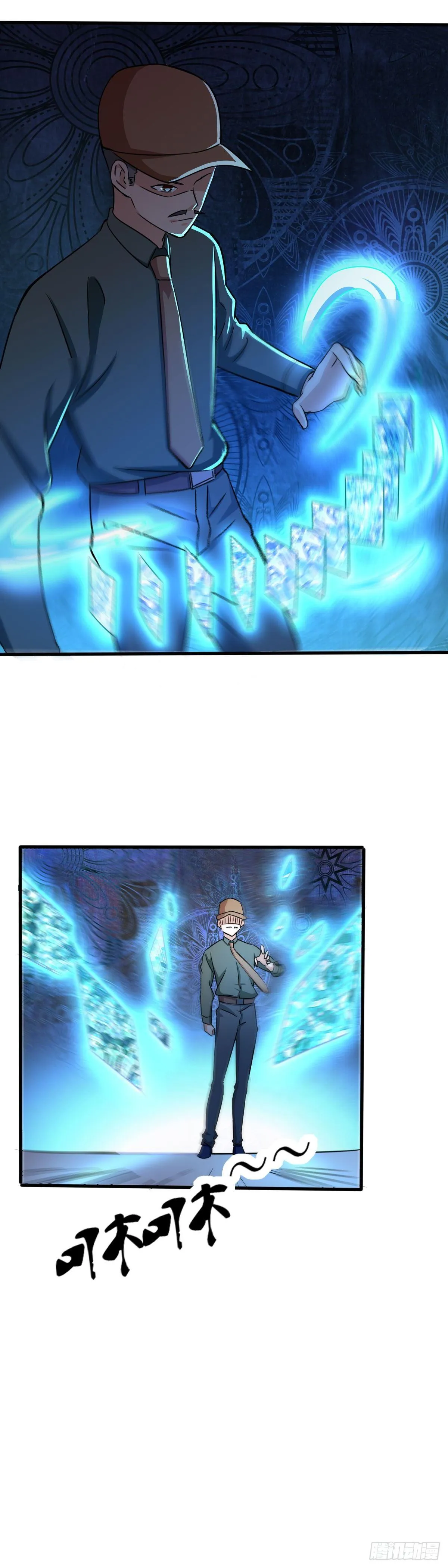 第004话 盲琴宗师 第12页