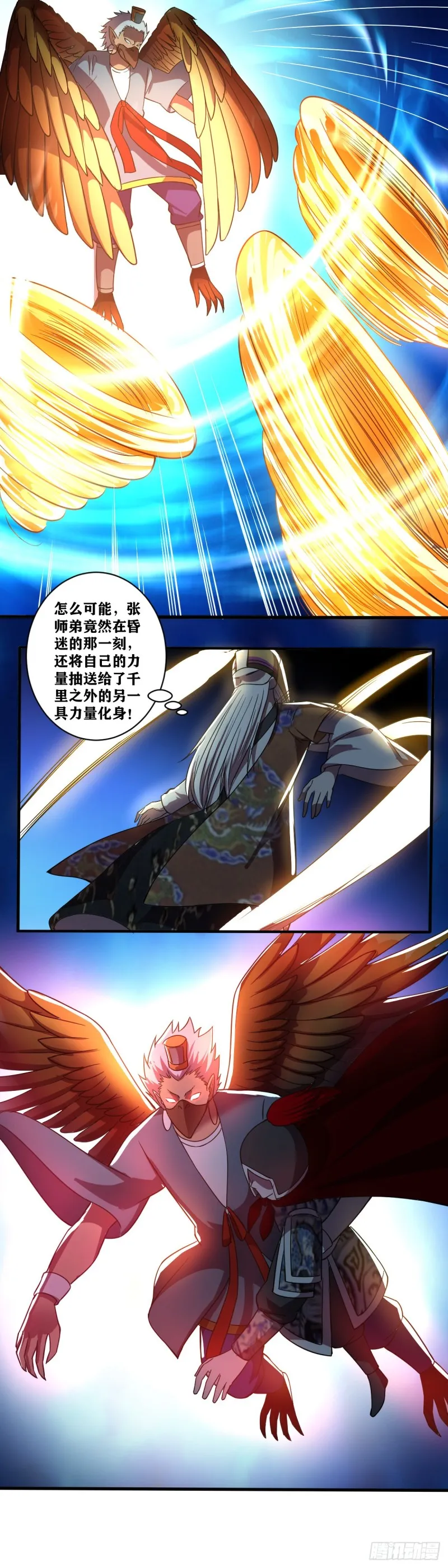第034话 血脉觉醒 第5页